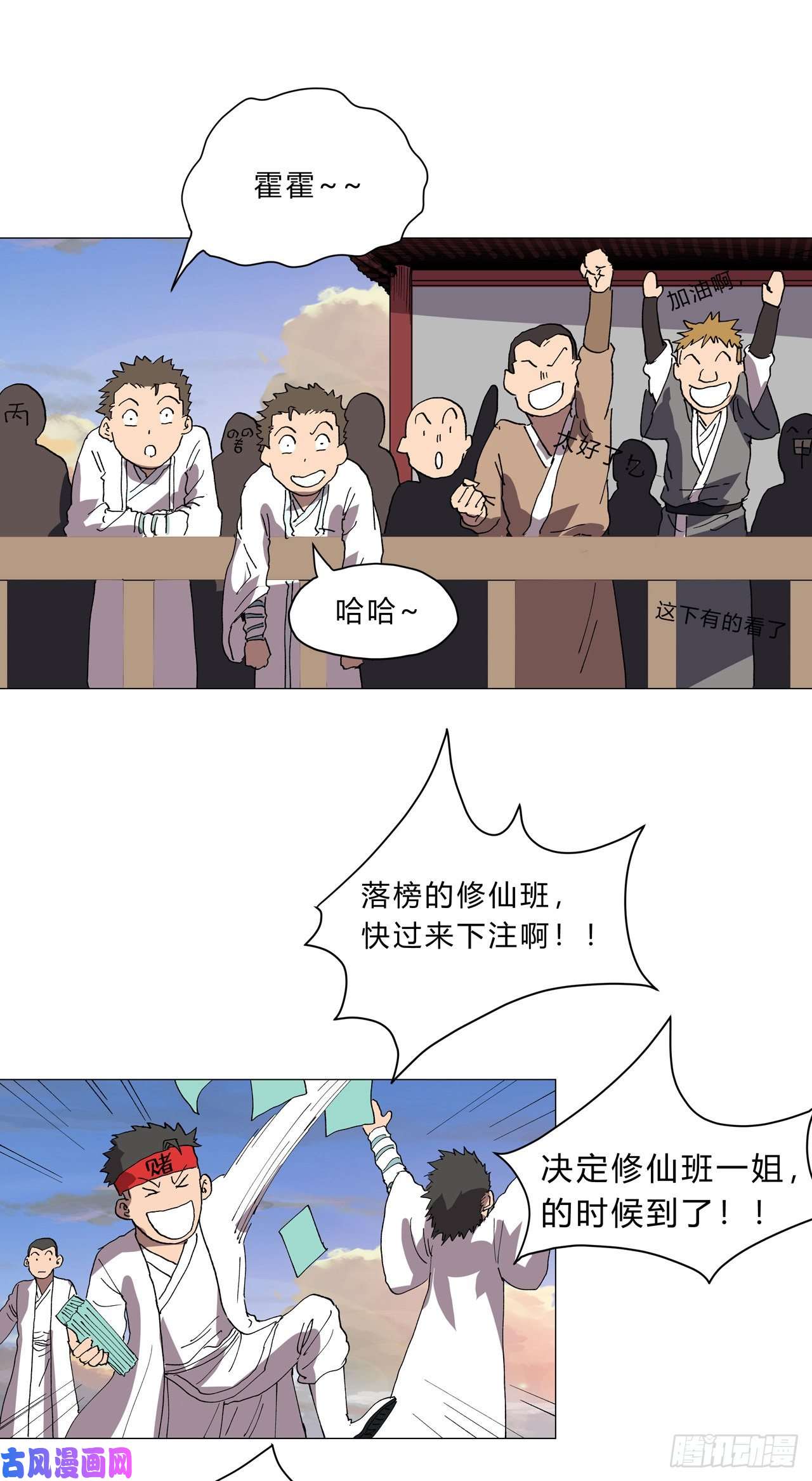 修仙者大战超能力第151话 谁是一姐？