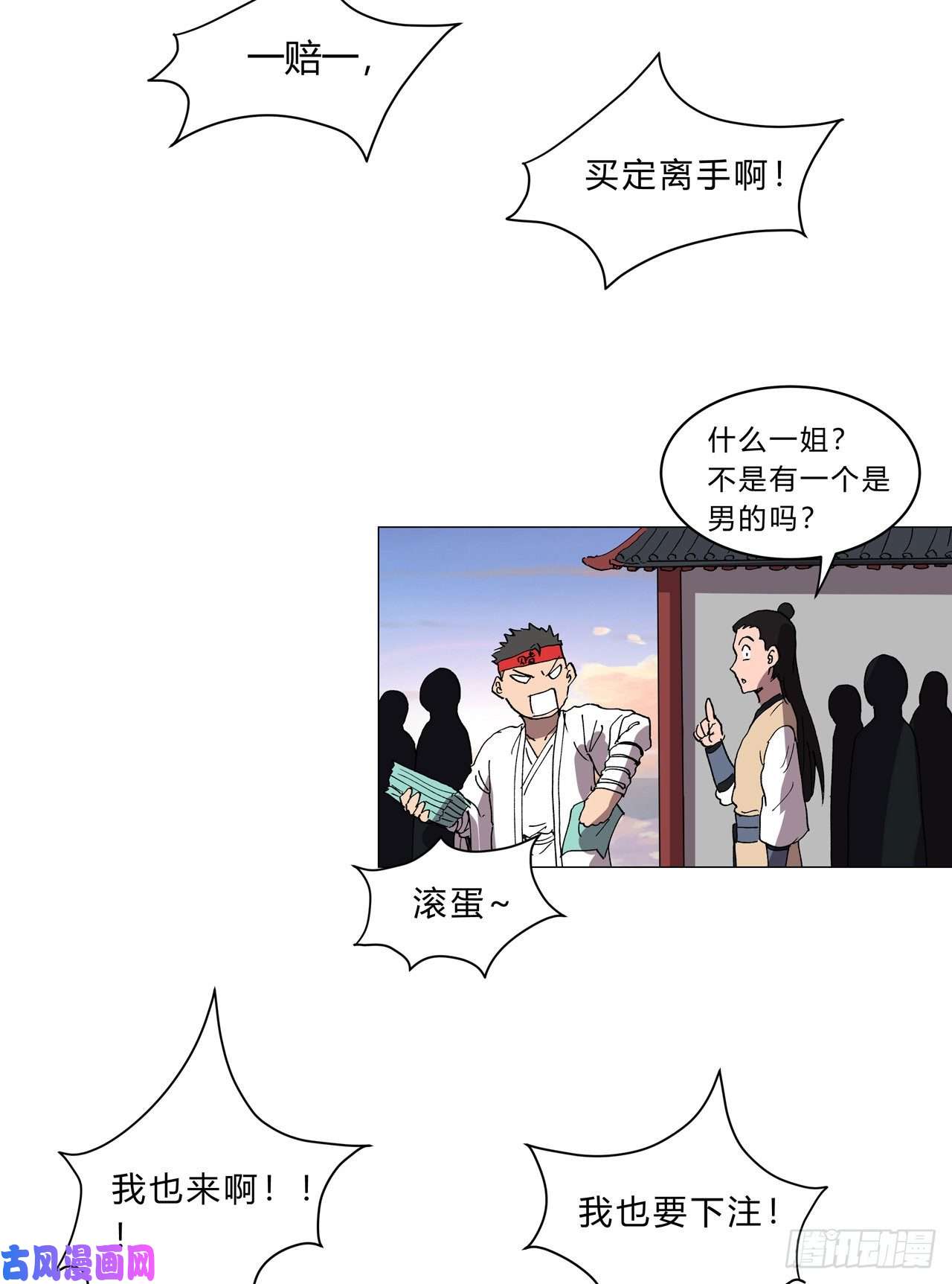 修仙者大战超能力第151话 谁是一姐？