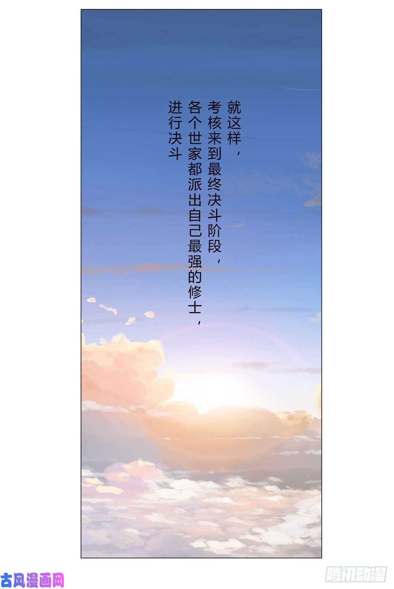 修仙者大战超能力第151话 谁是一姐？