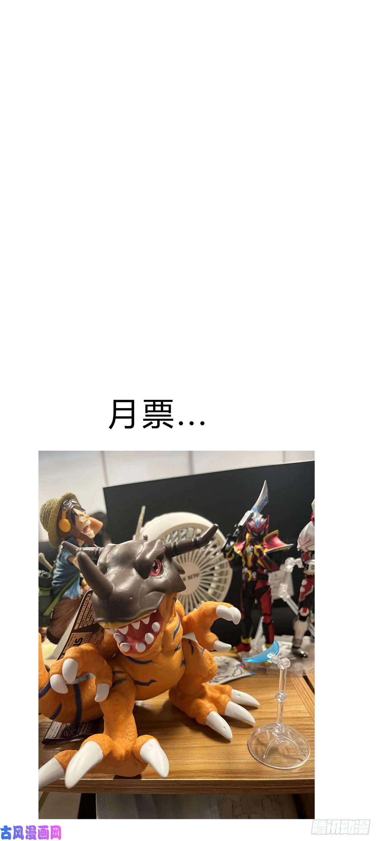 修仙者大战超能力第151话 谁是一姐？