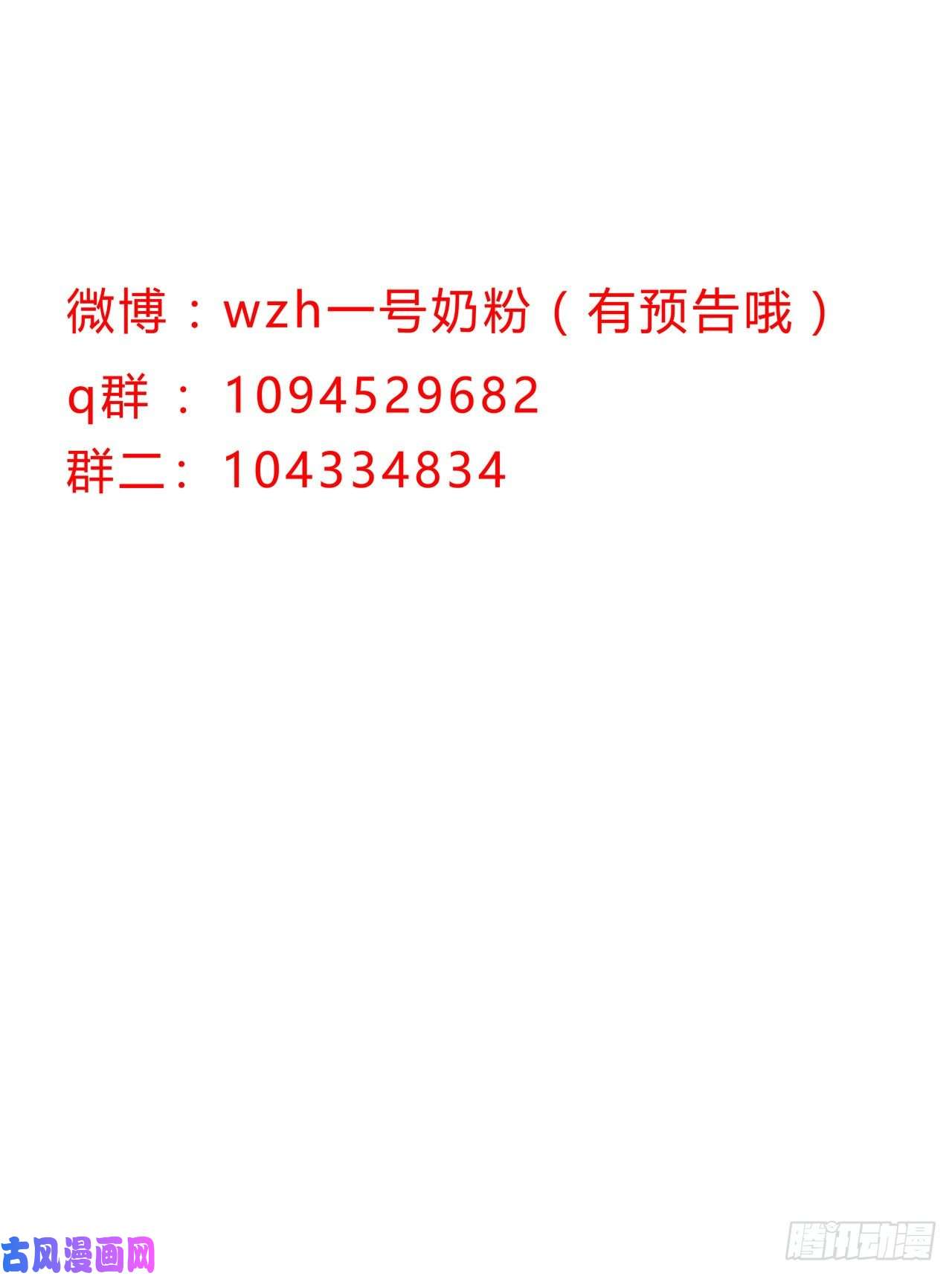 修仙者大战超能力第151话 谁是一姐？