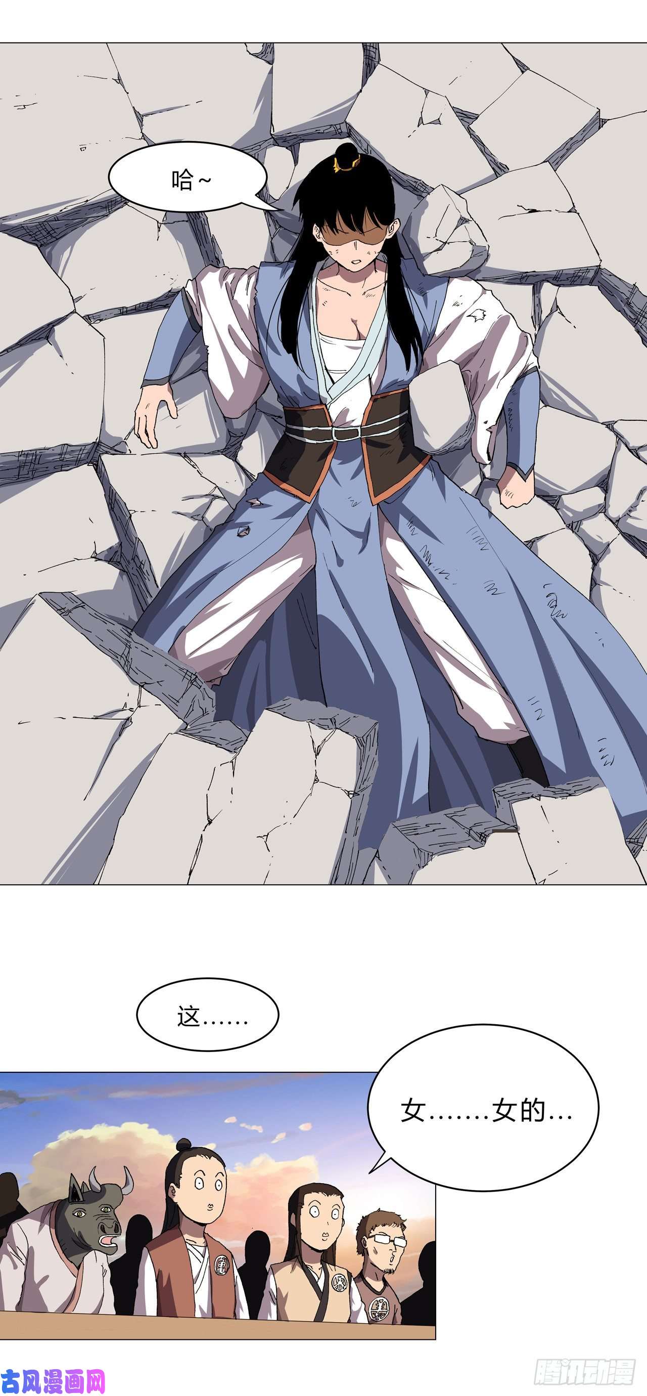 修仙者大战超能力第152话 自己人打架