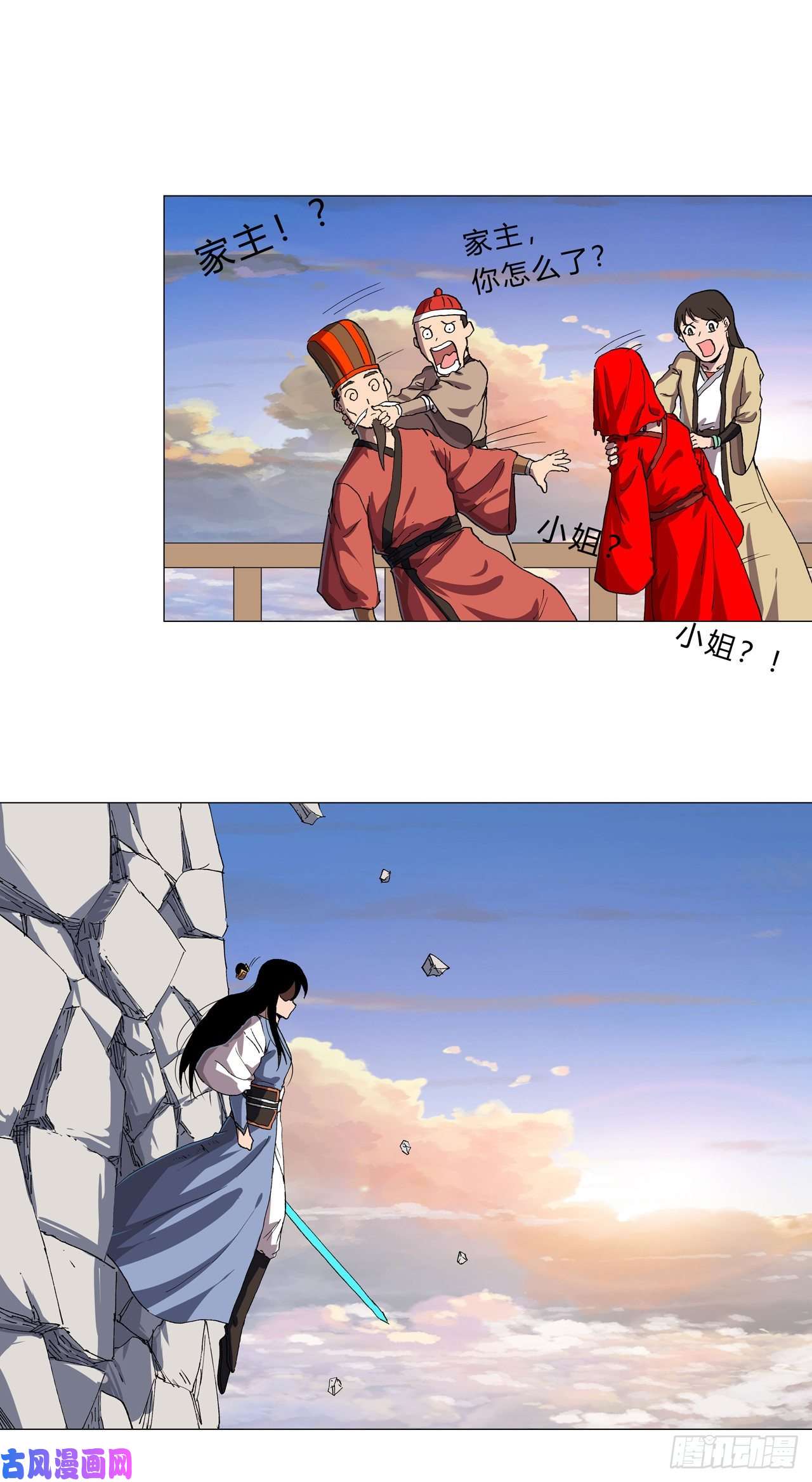 修仙者大战超能力第152话 自己人打架