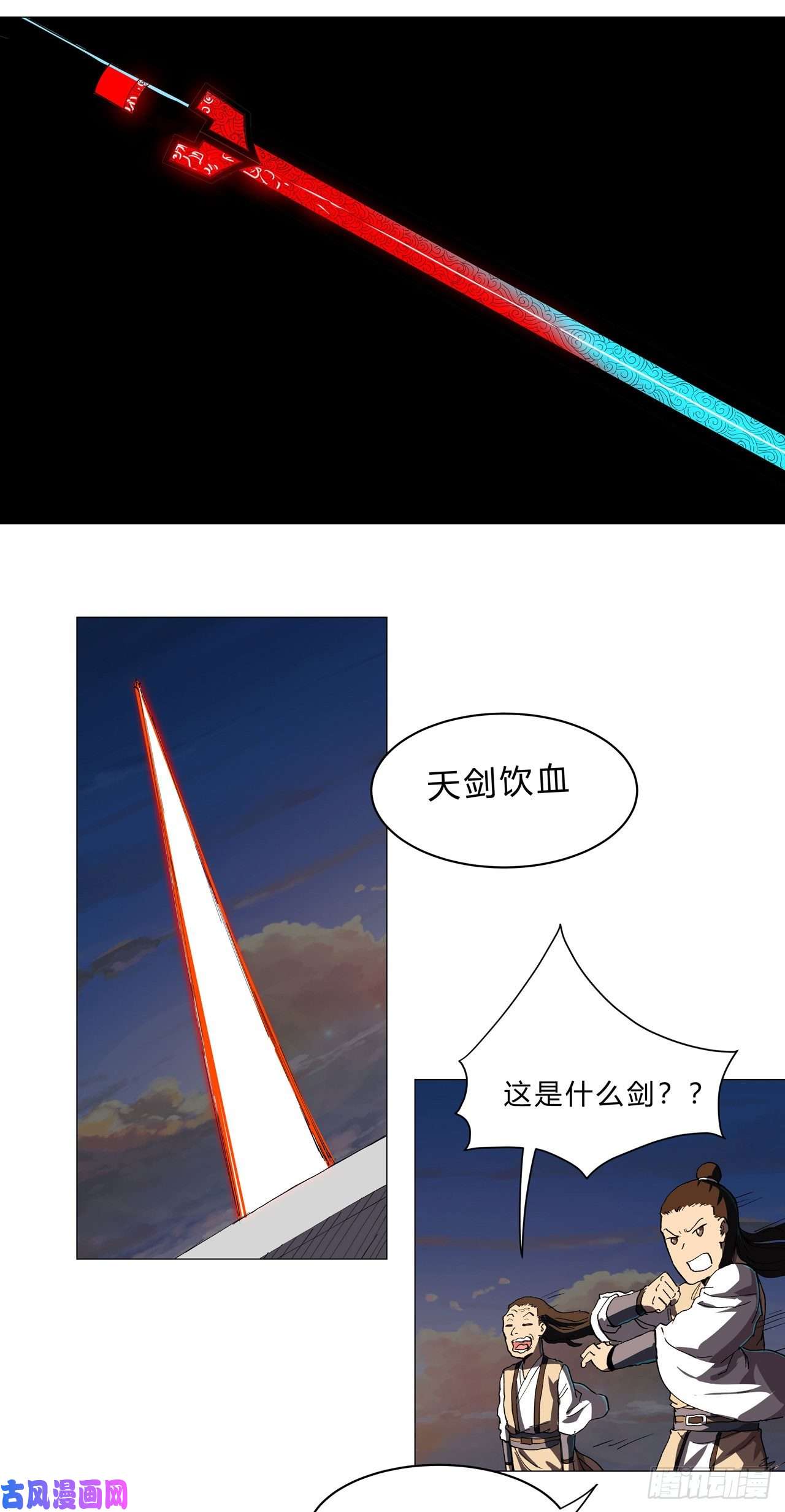 修仙者大战超能力第152话 自己人打架