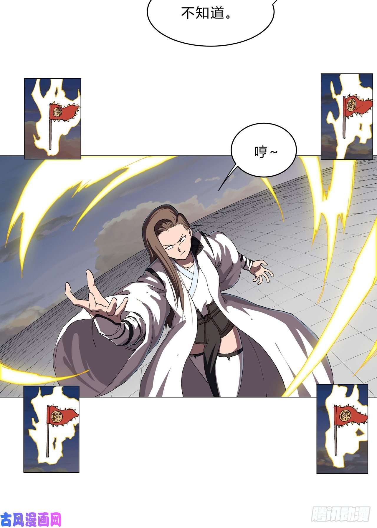 修仙者大战超能力第152话 自己人打架