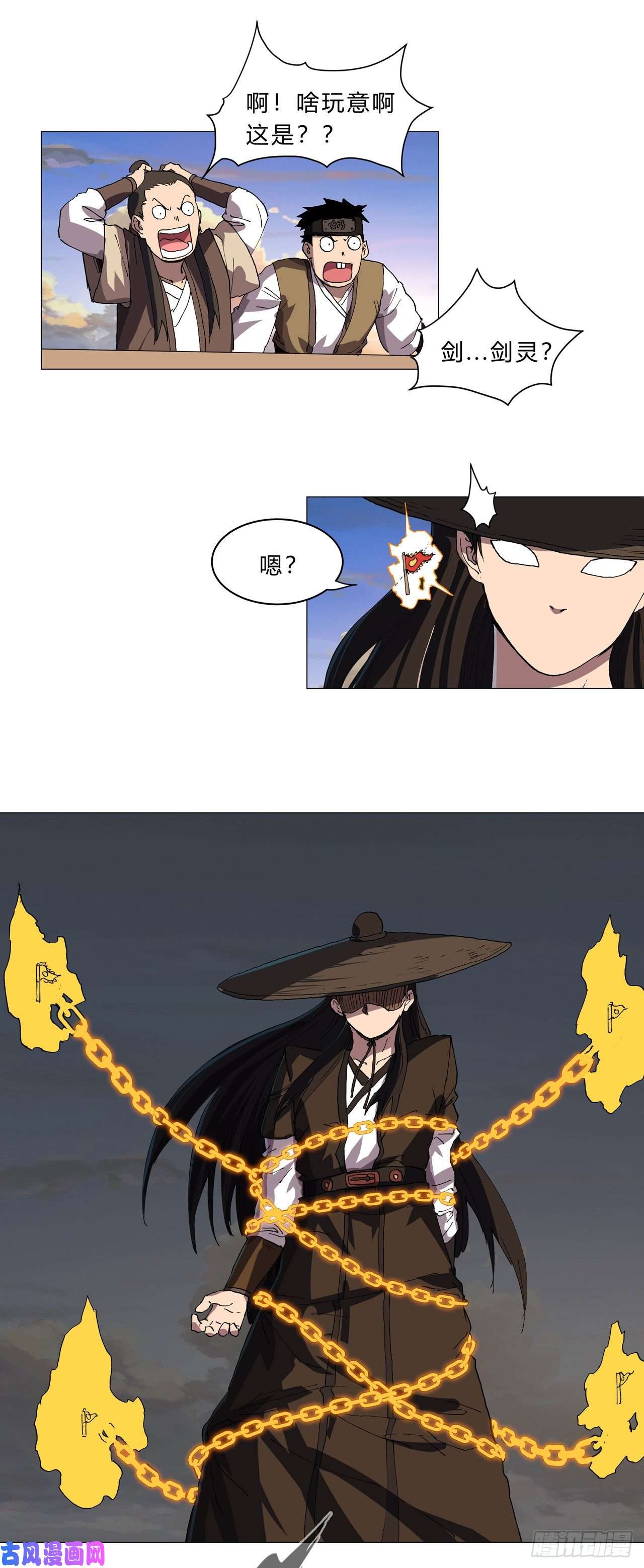 修仙者大战超能力第152话 自己人打架