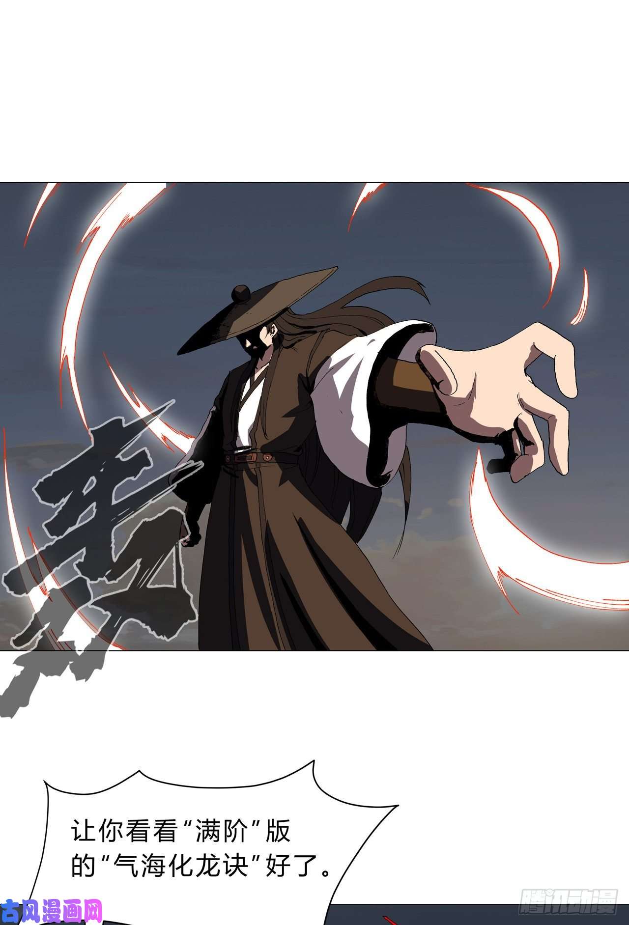 修仙者大战超能力第152话 自己人打架