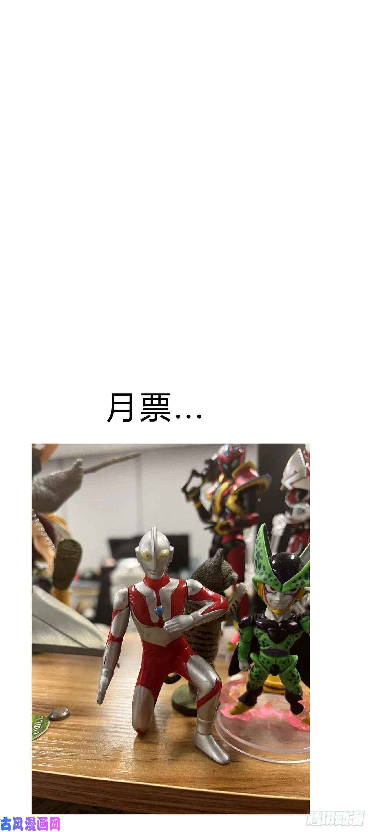 修仙者大战超能力第152话 自己人打架