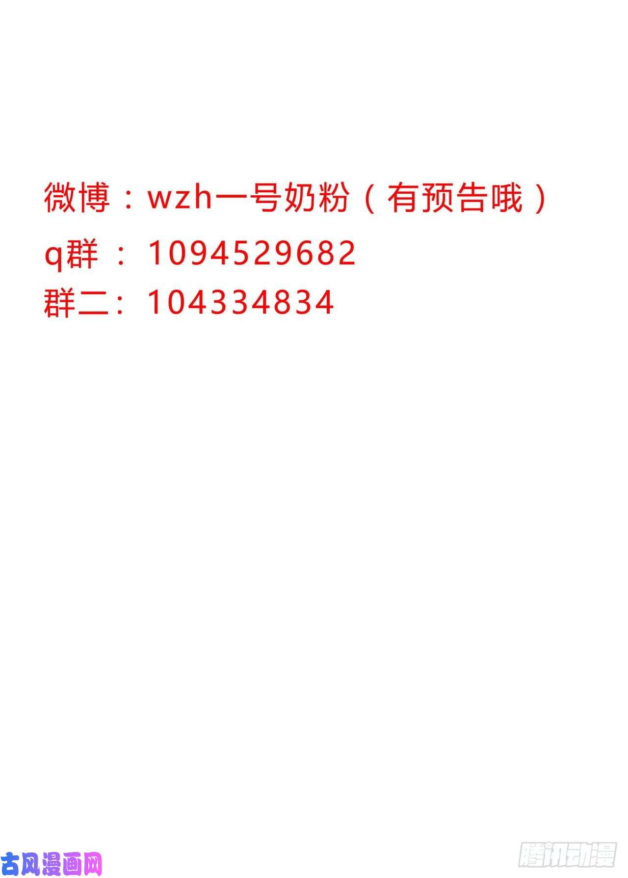 修仙者大战超能力第152话 自己人打架