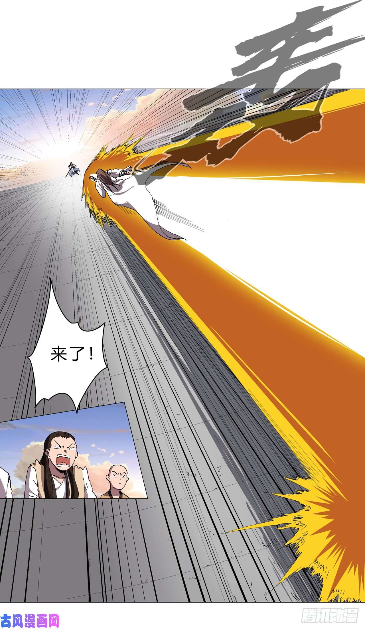 修仙者大战超能力第152话 自己人打架