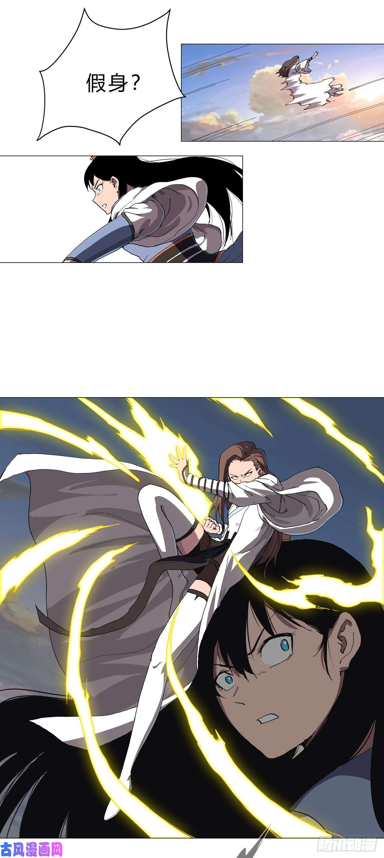 修仙者大战超能力第152话 自己人打架