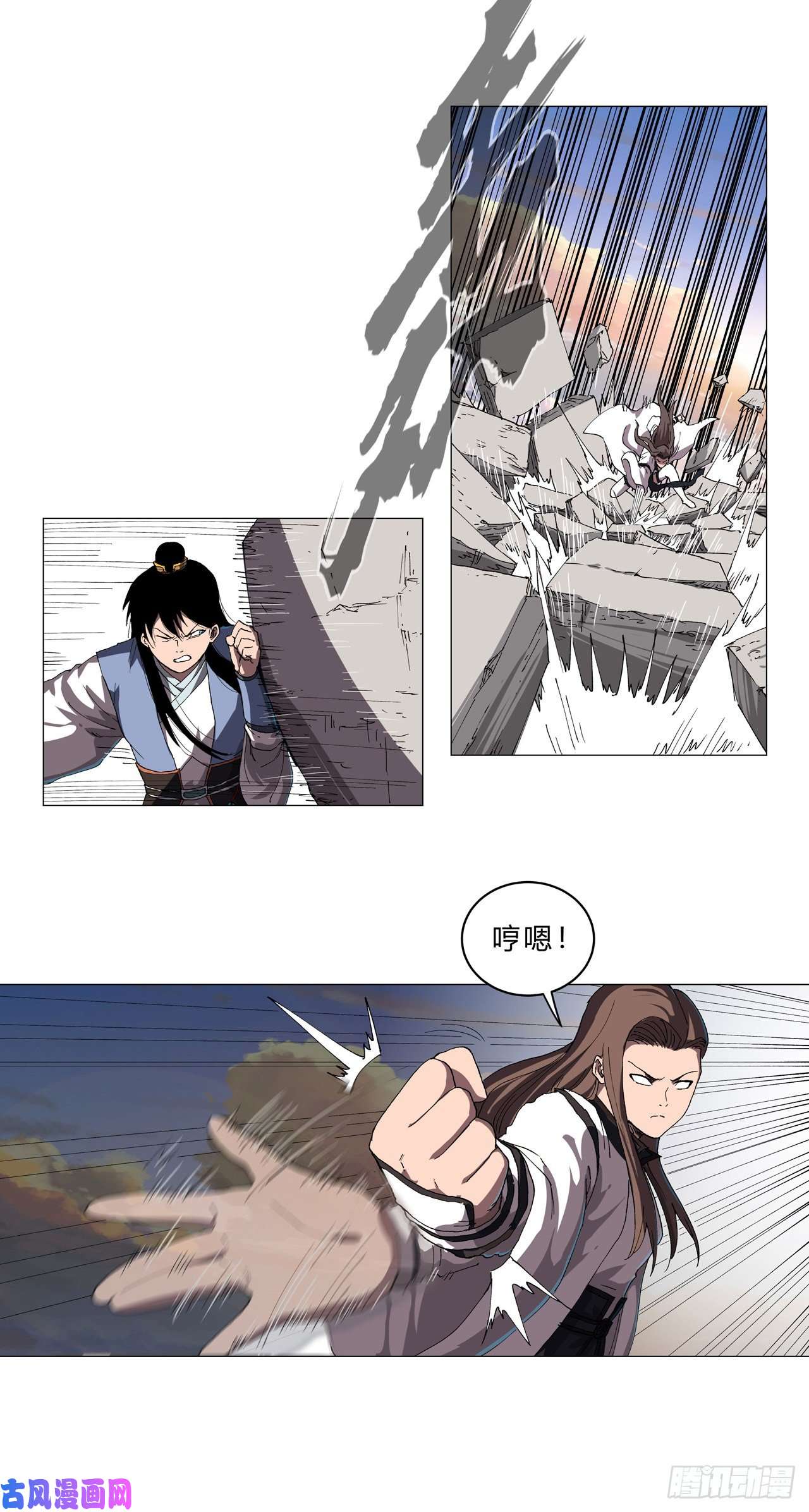 修仙者大战超能力第152话 自己人打架