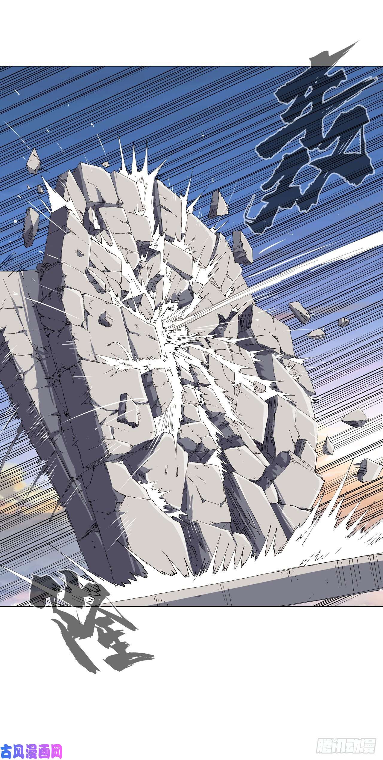 修仙者大战超能力第152话 自己人打架