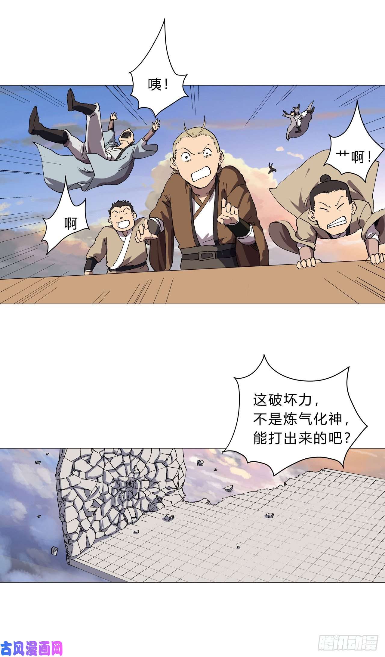 修仙者大战超能力第152话 自己人打架