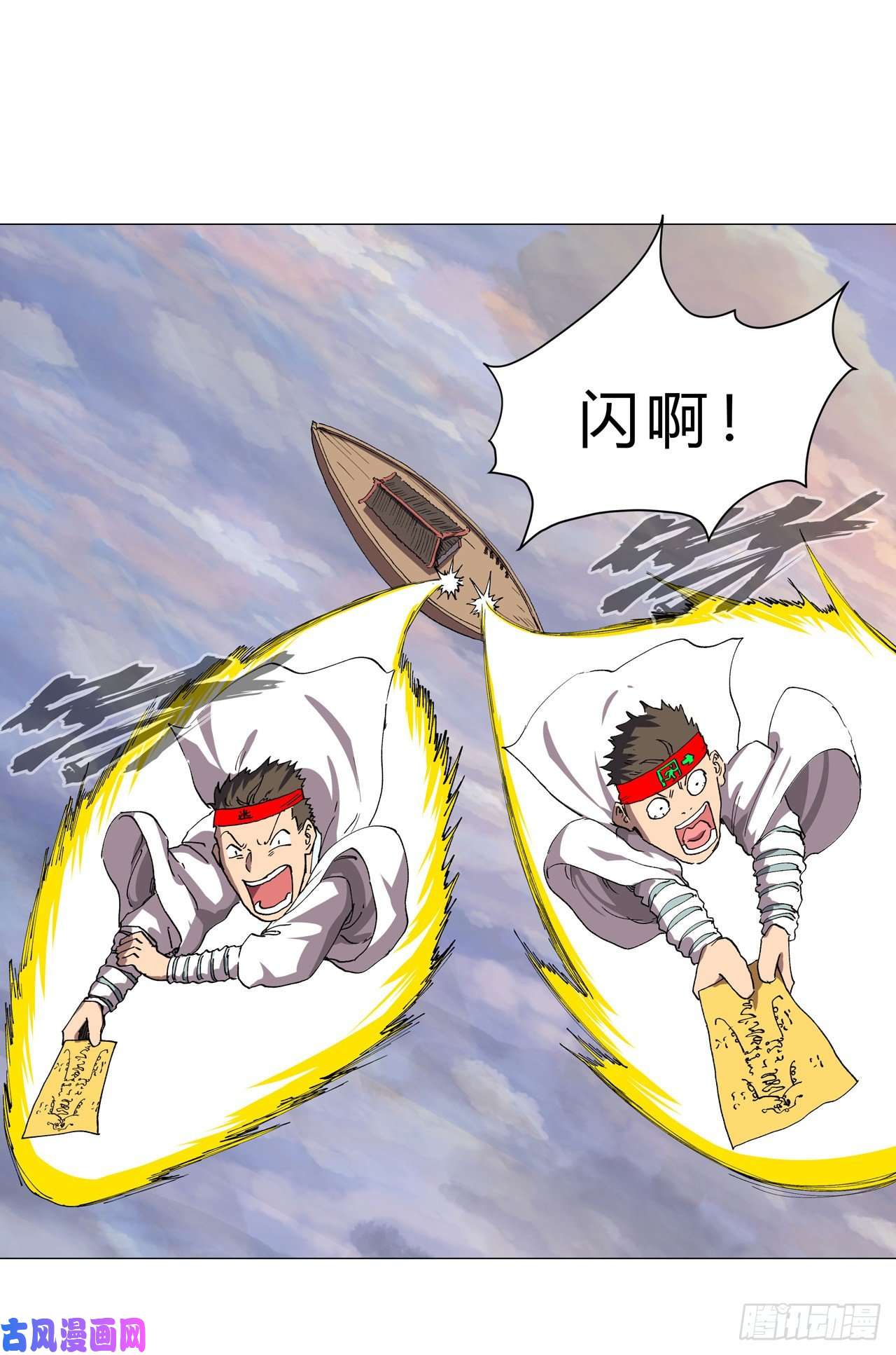 修仙者大战超能力第153话 庄家跑啦