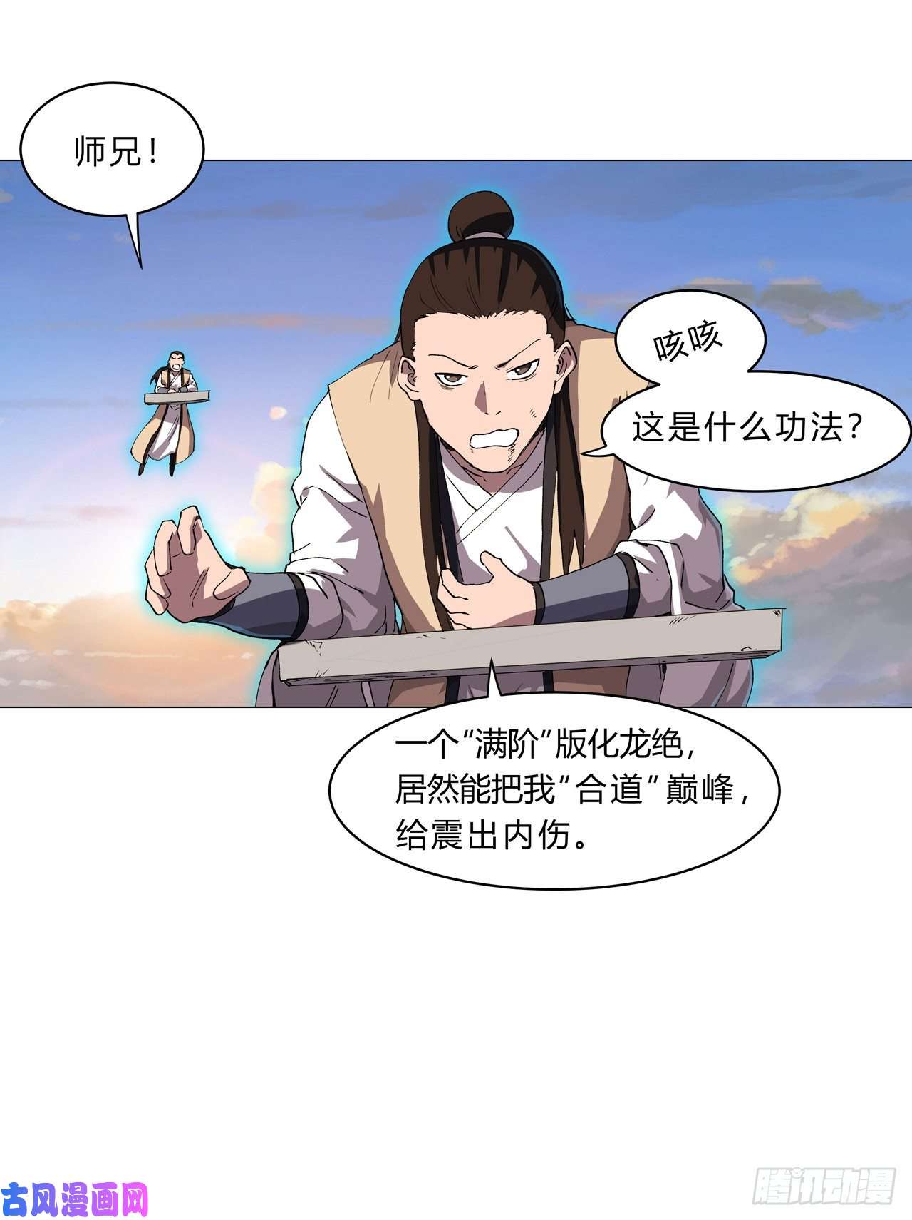 修仙者大战超能力第153话 庄家跑啦