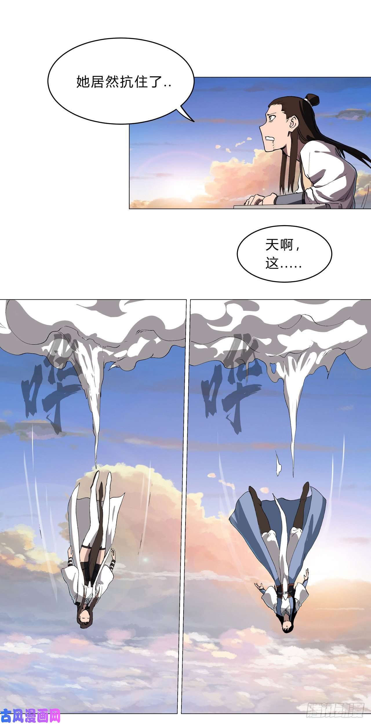 修仙者大战超能力第153话 庄家跑啦