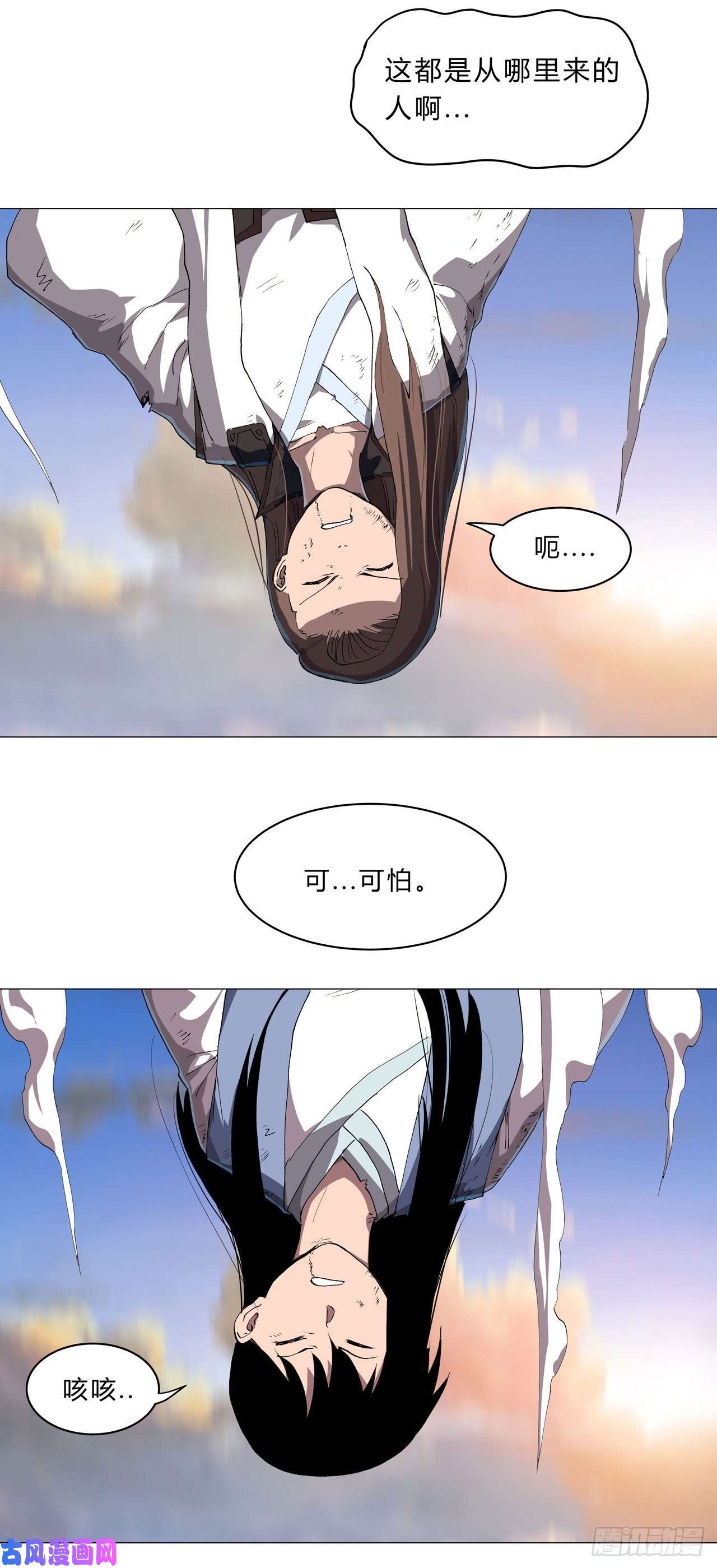 修仙者大战超能力第153话 庄家跑啦