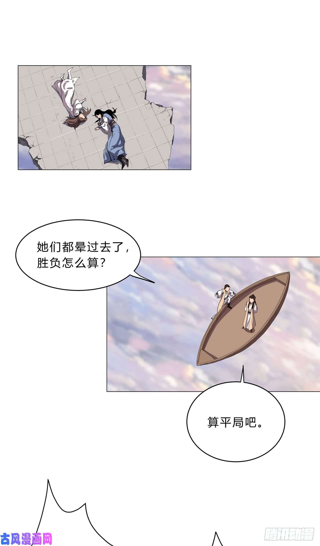 修仙者大战超能力第153话 庄家跑啦