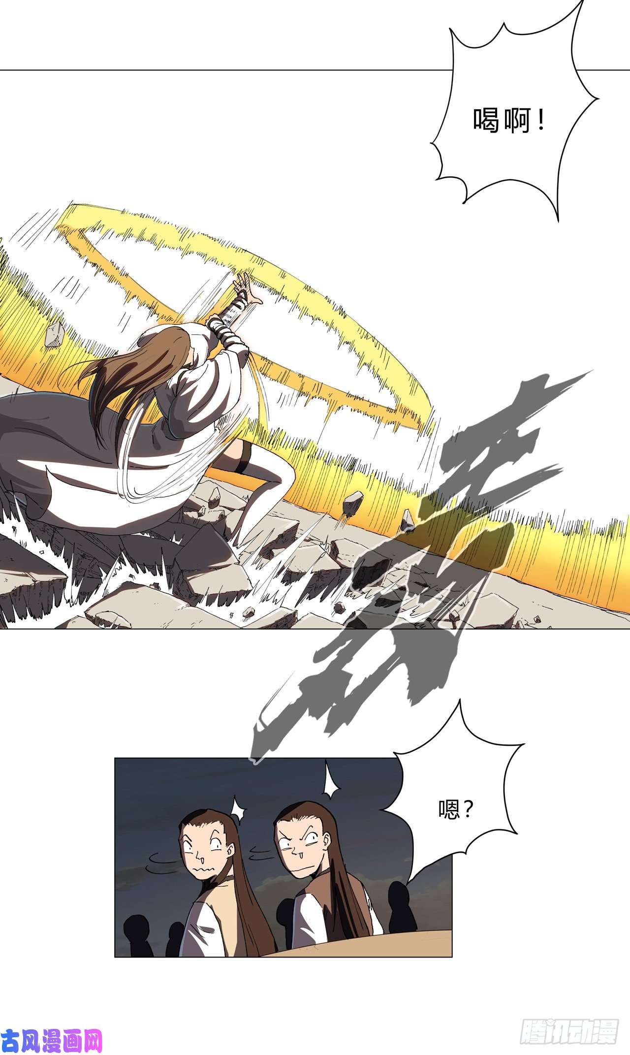 修仙者大战超能力第153话 庄家跑啦