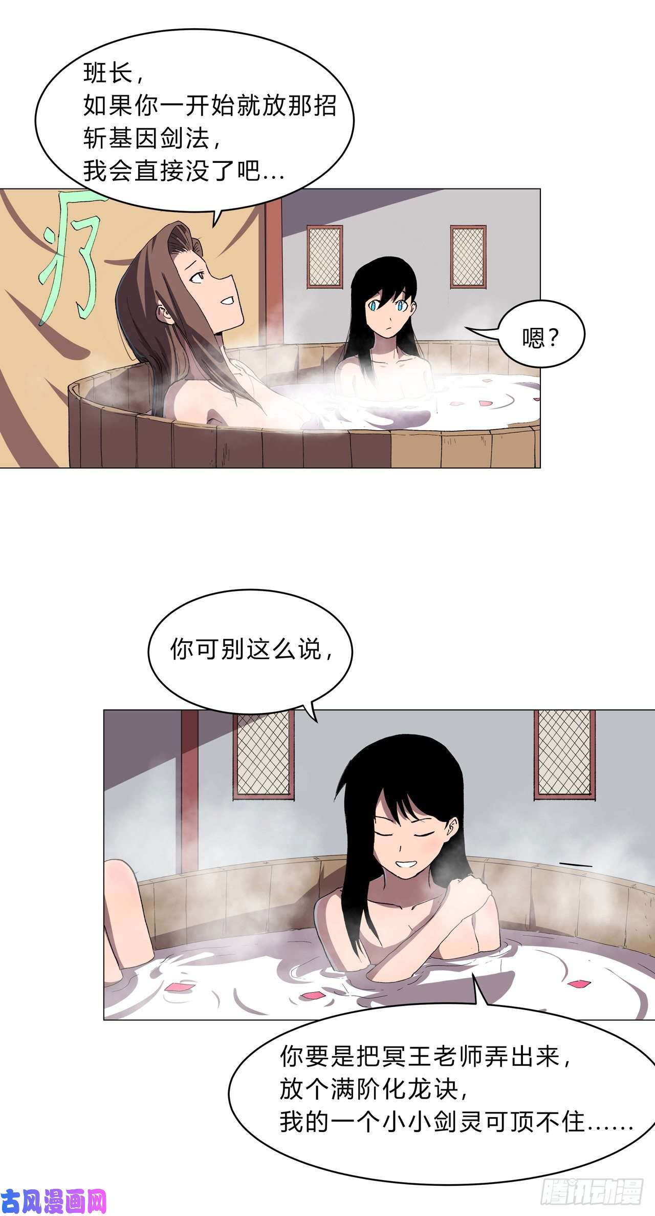 修仙者大战超能力第153话 庄家跑啦