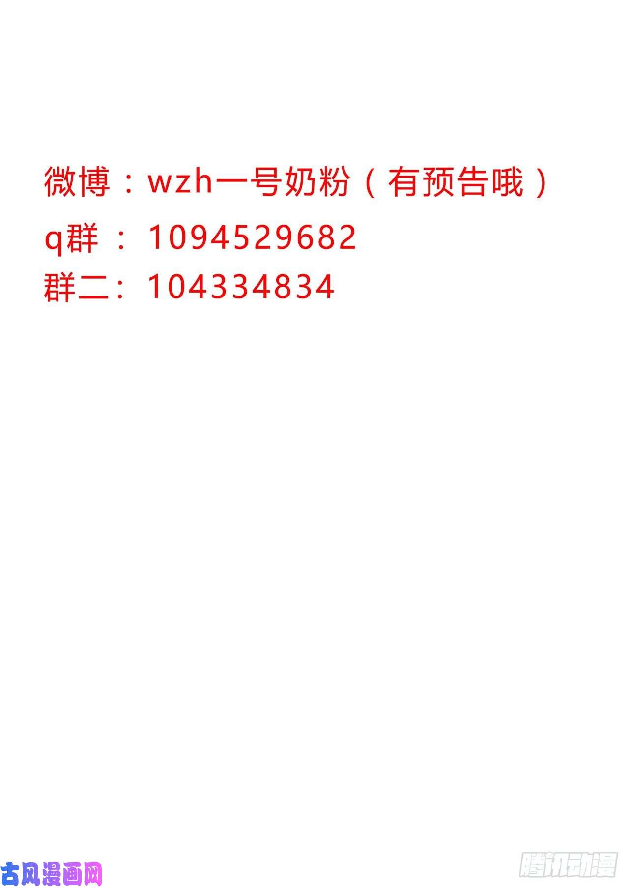 修仙者大战超能力第153话 庄家跑啦