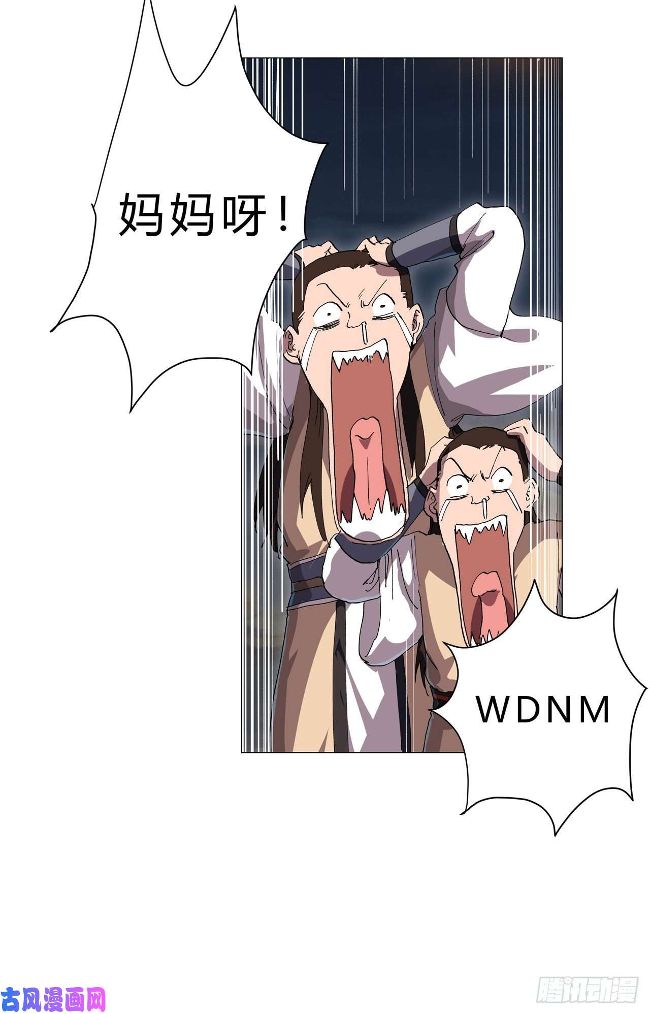 修仙者大战超能力第153话 庄家跑啦