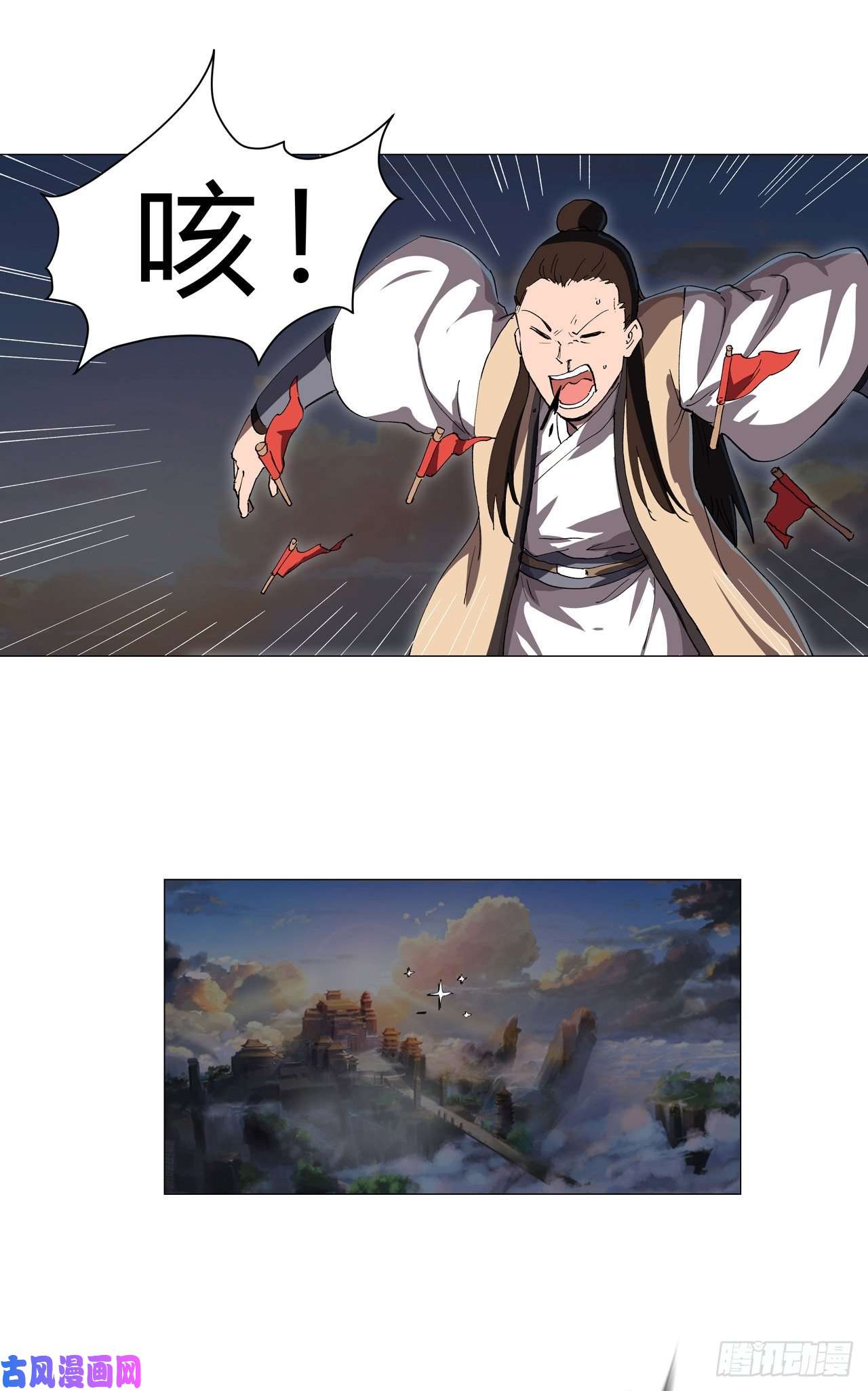 修仙者大战超能力第153话 庄家跑啦