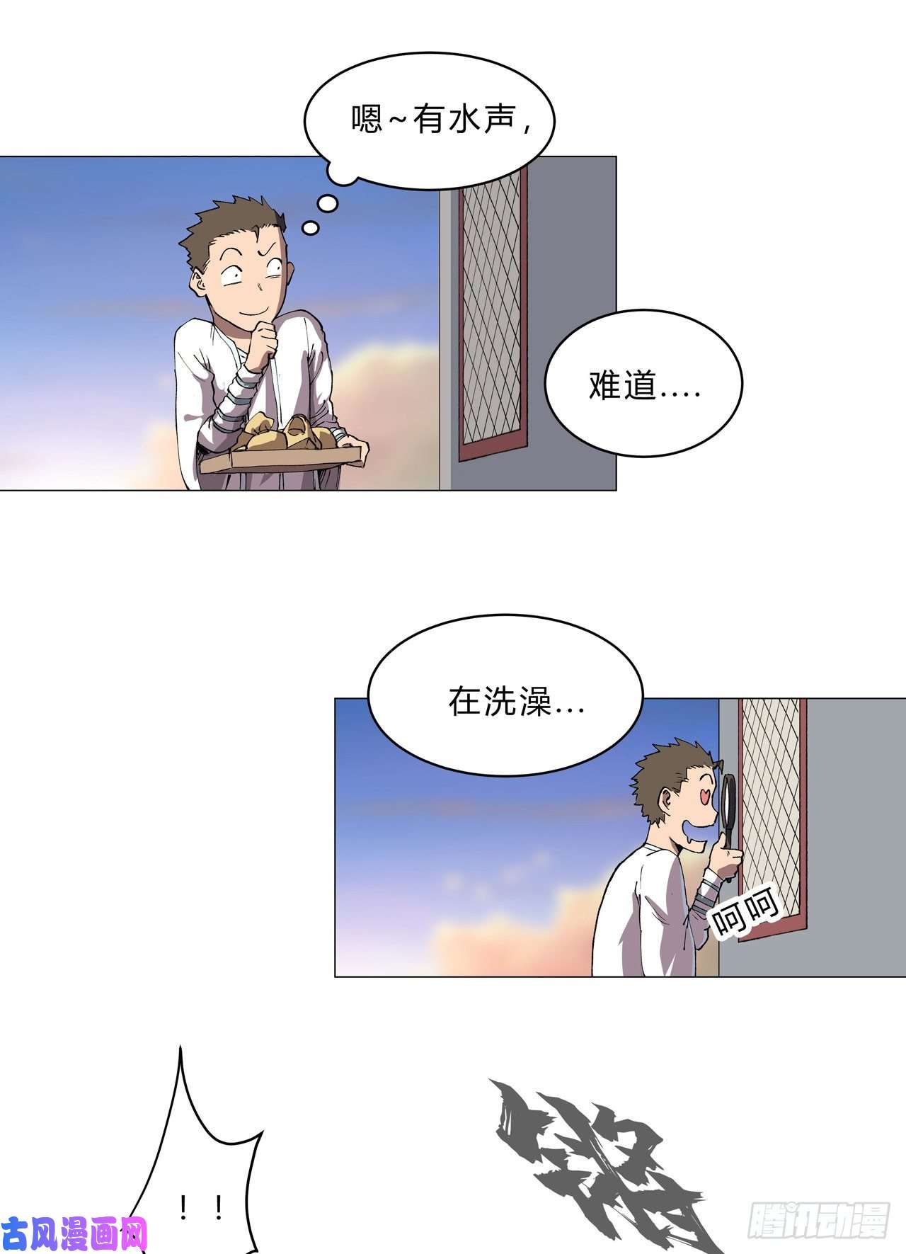 修仙者大战超能力第154话 扒马甲