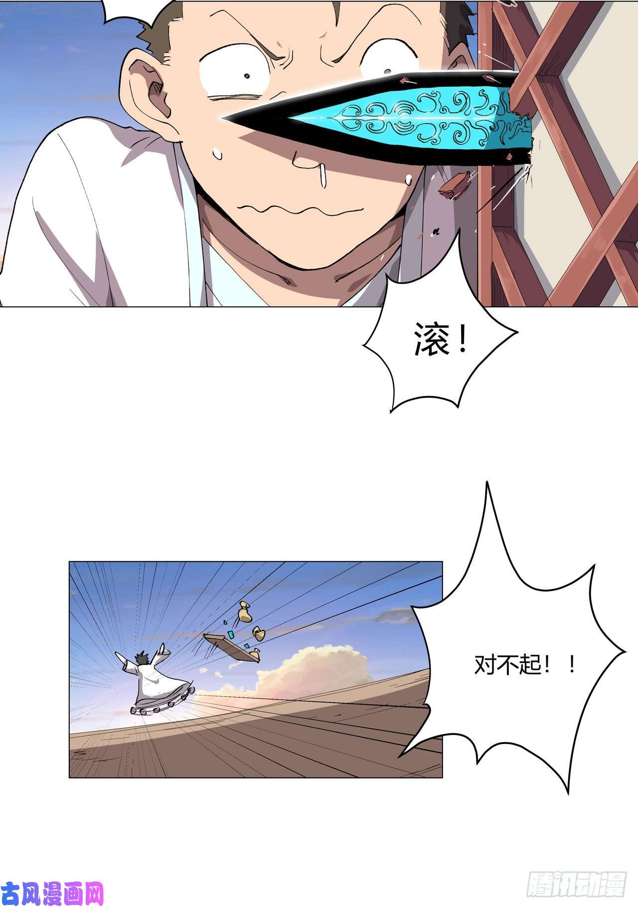 修仙者大战超能力第154话 扒马甲