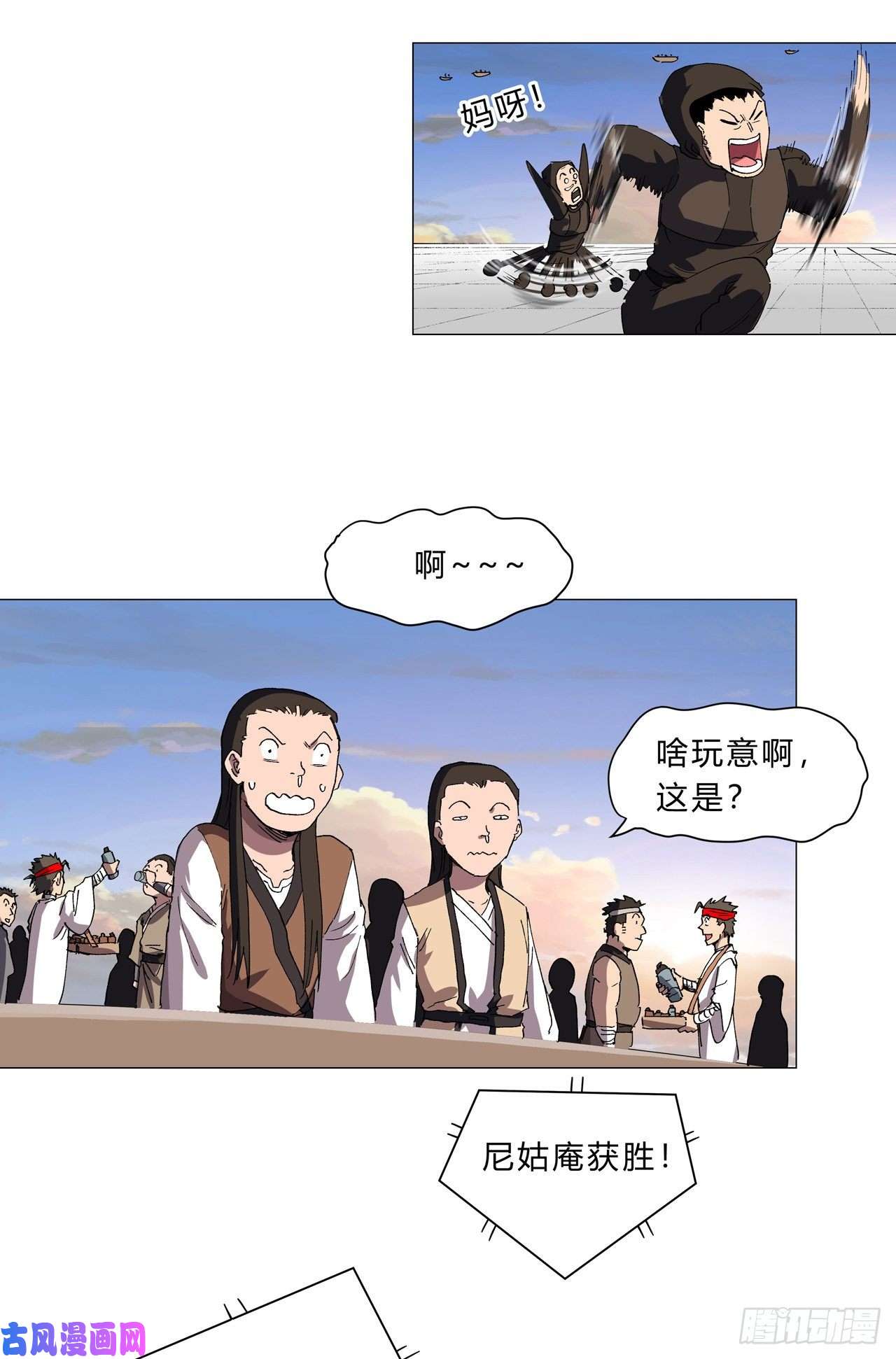 修仙者大战超能力第154话 扒马甲