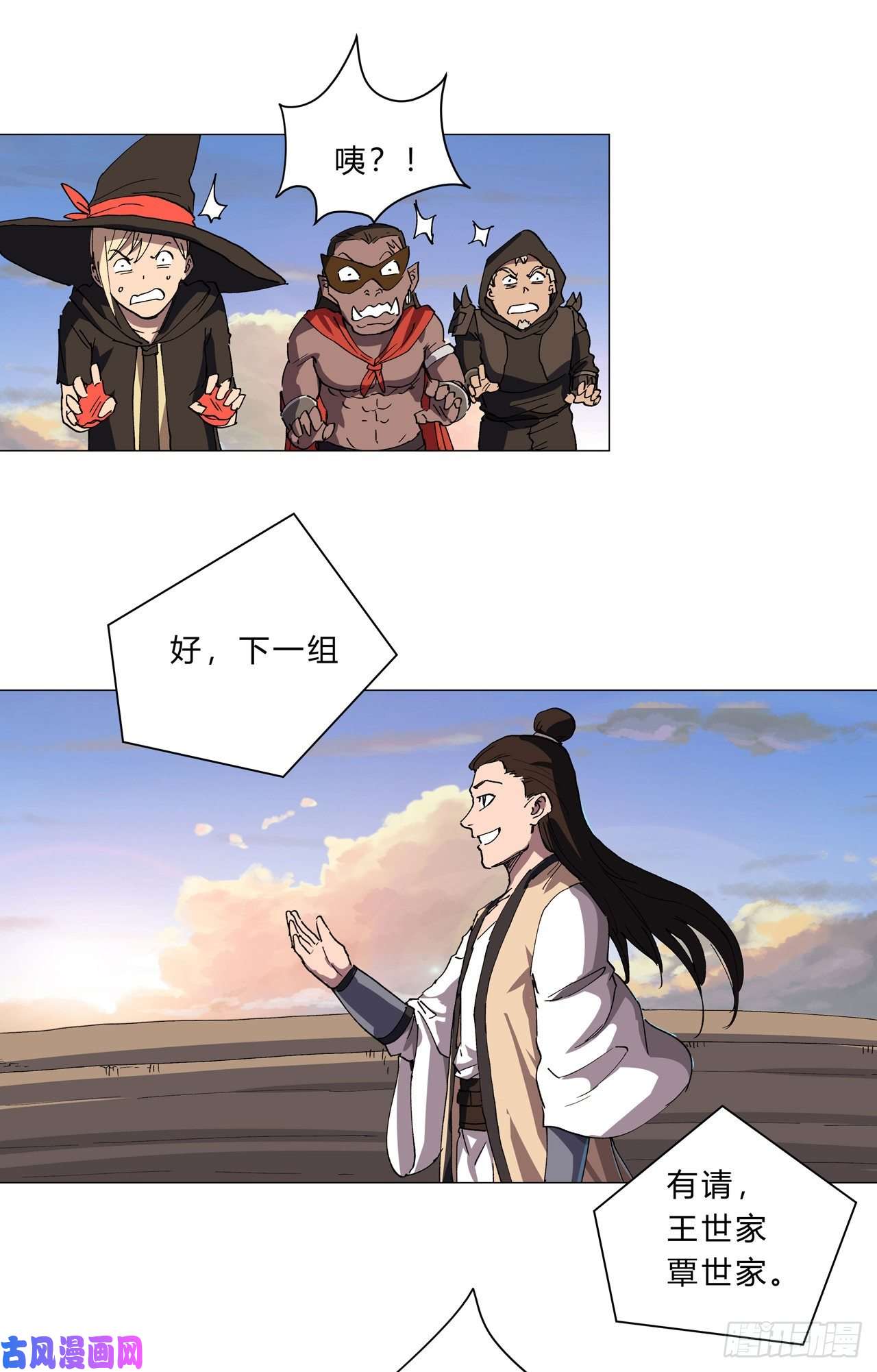 修仙者大战超能力第154话 扒马甲