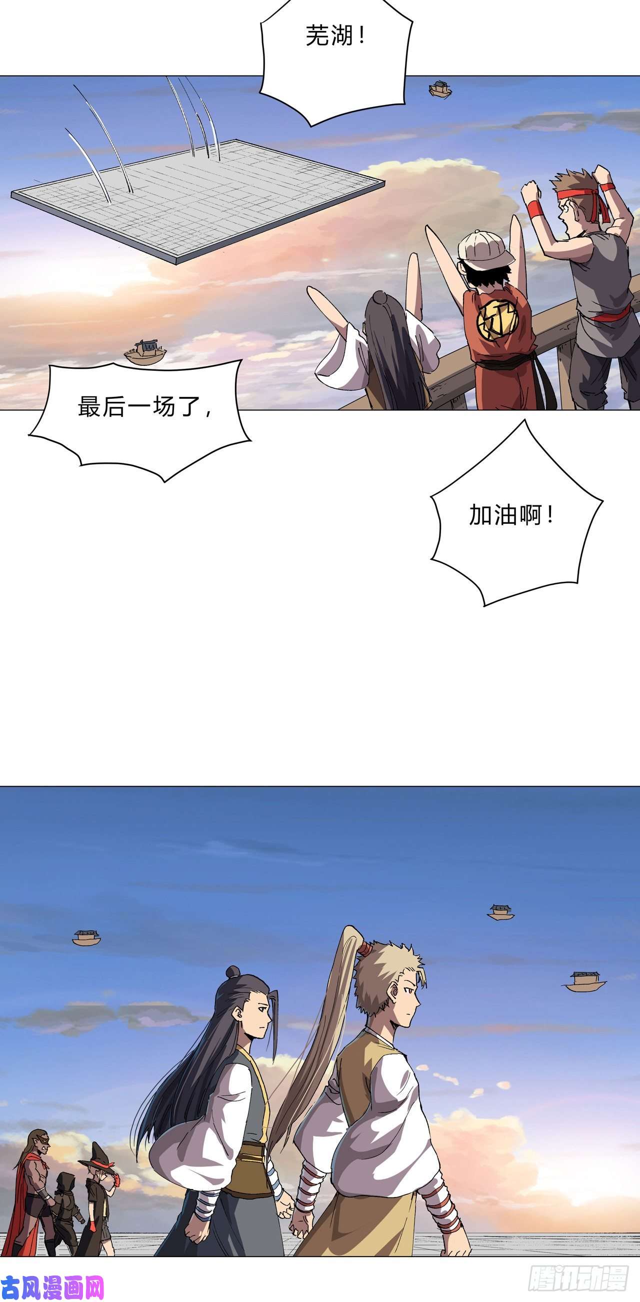 修仙者大战超能力第154话 扒马甲