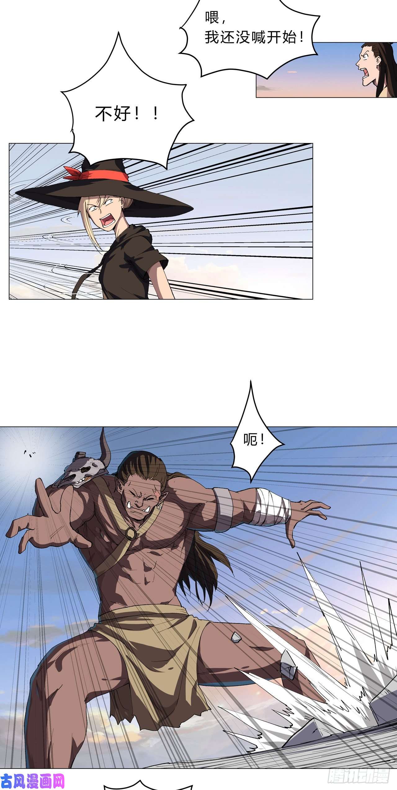 修仙者大战超能力第154话 扒马甲