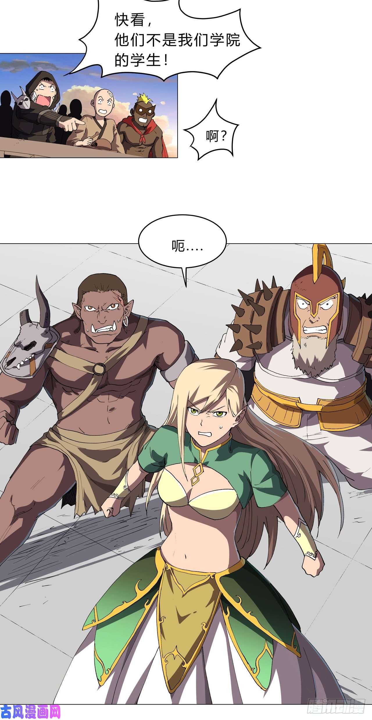 修仙者大战超能力第154话 扒马甲