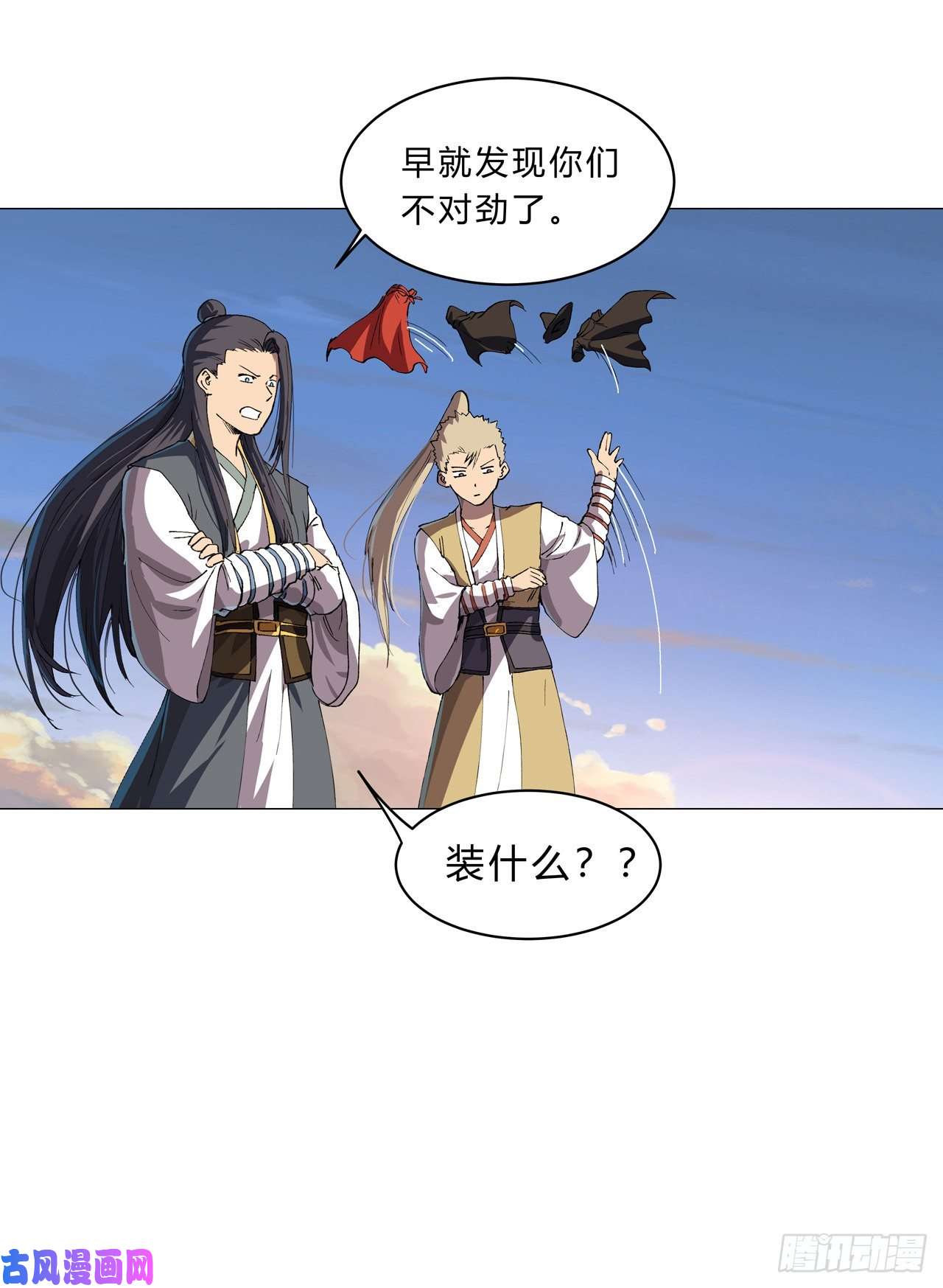 修仙者大战超能力第154话 扒马甲