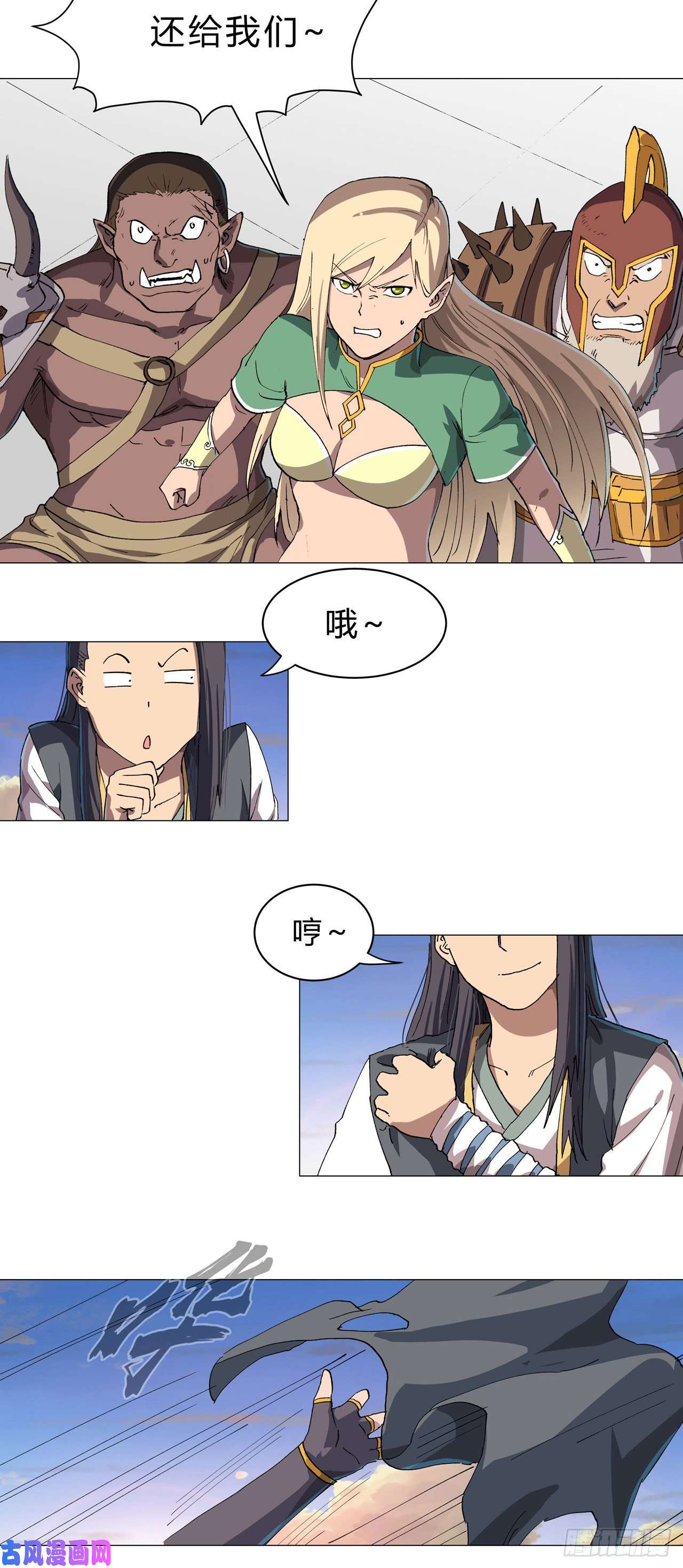 修仙者大战超能力第154话 扒马甲