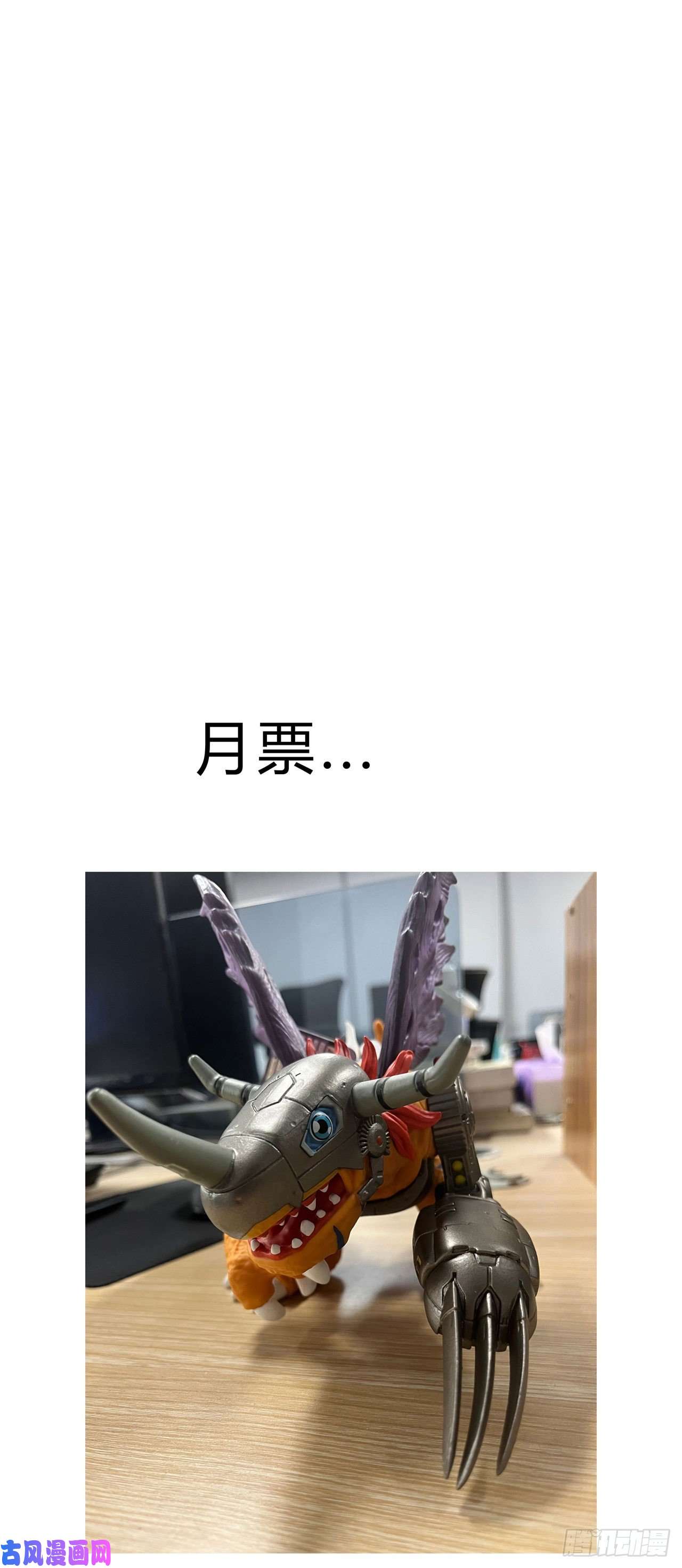 修仙者大战超能力第154话 扒马甲