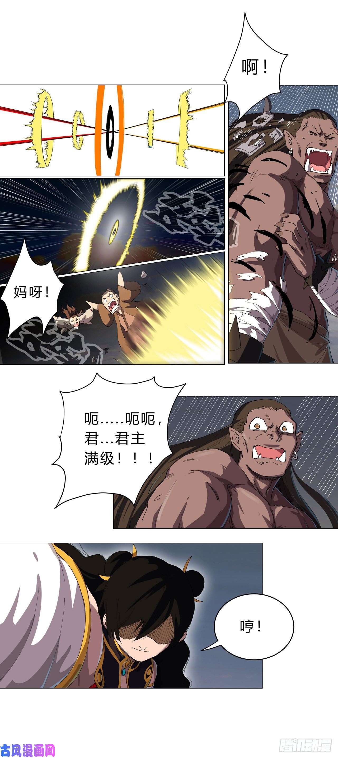 修仙者大战超能力第155话 皮更厚了