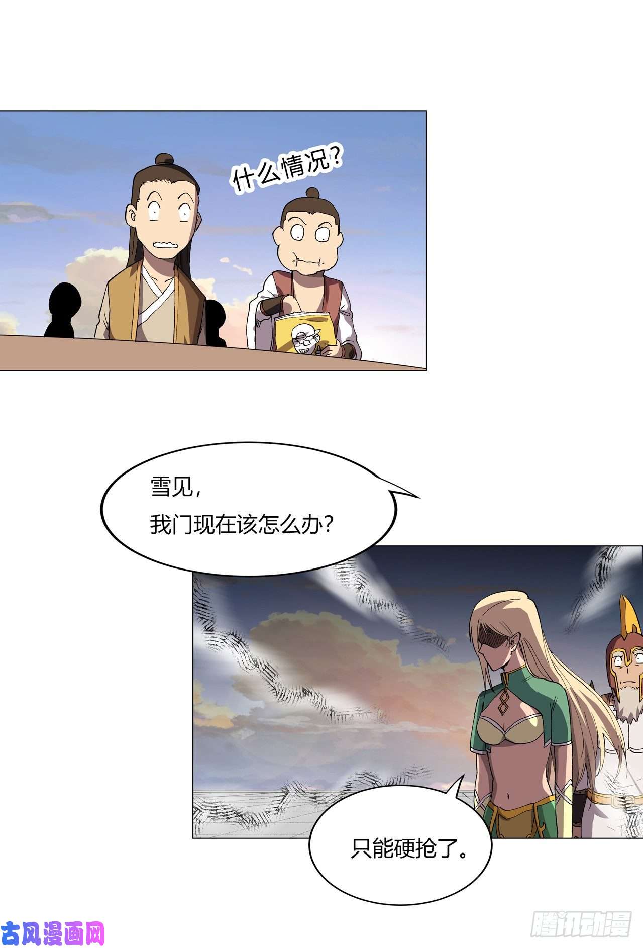 修仙者大战超能力第155话 皮更厚了