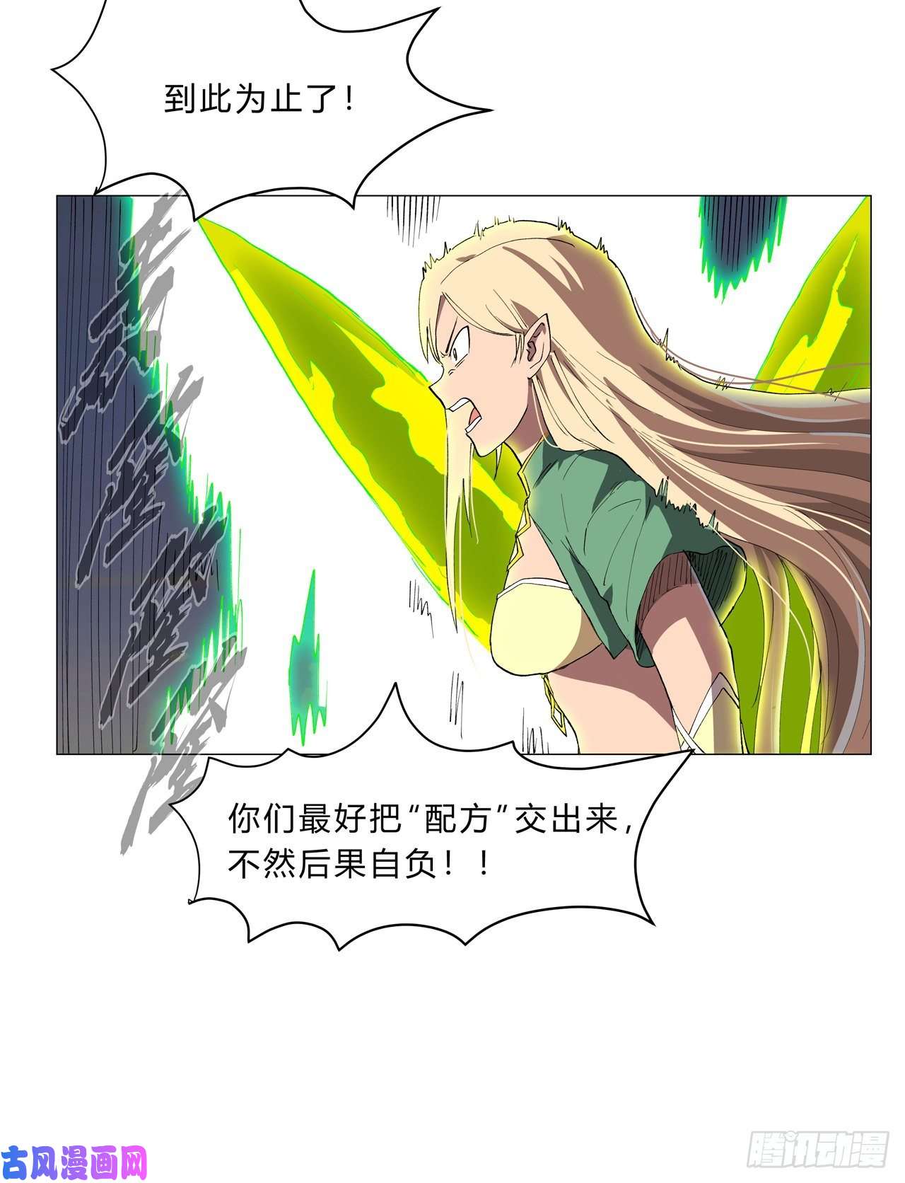 修仙者大战超能力第155话 皮更厚了