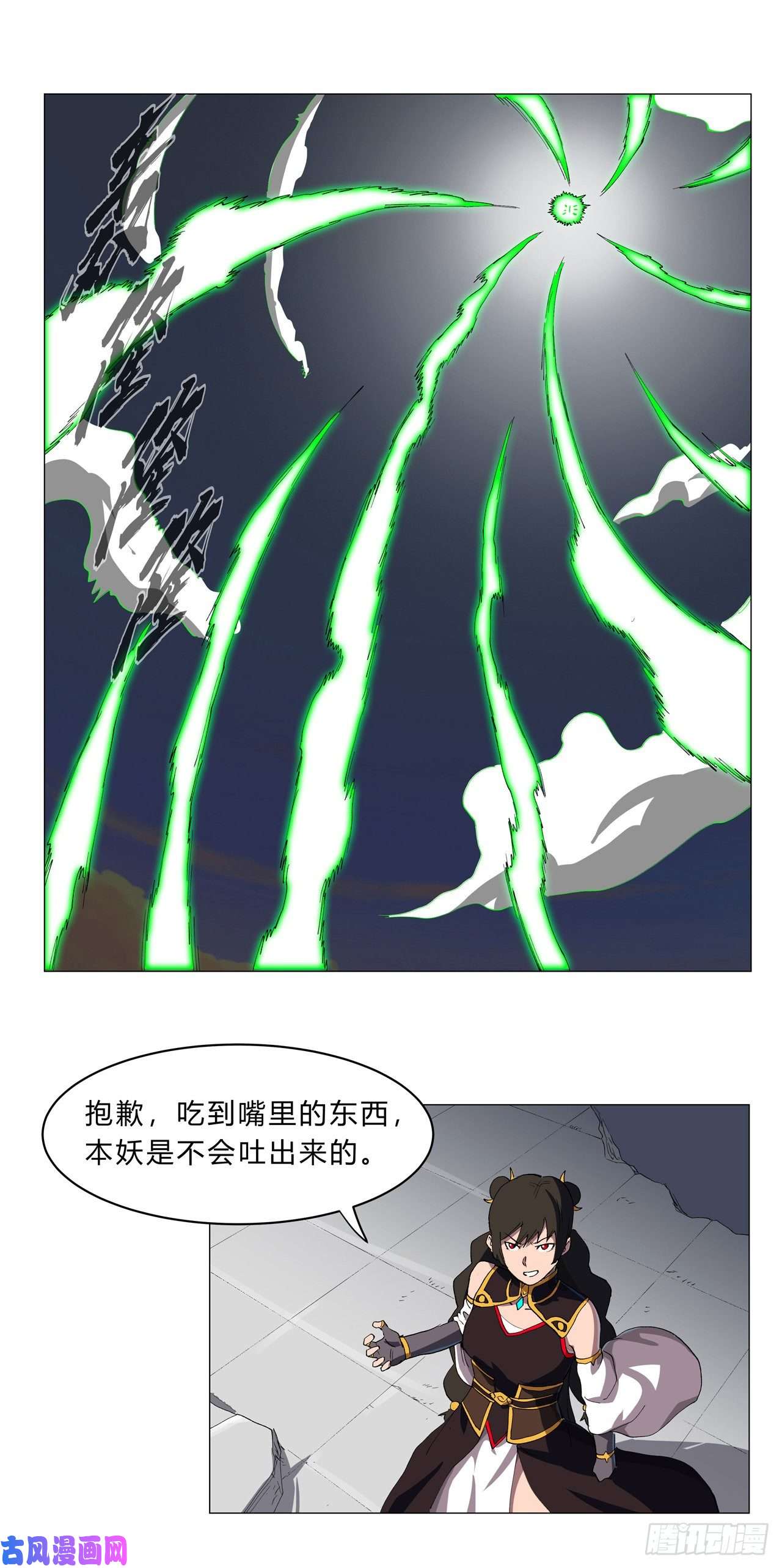 修仙者大战超能力第155话 皮更厚了