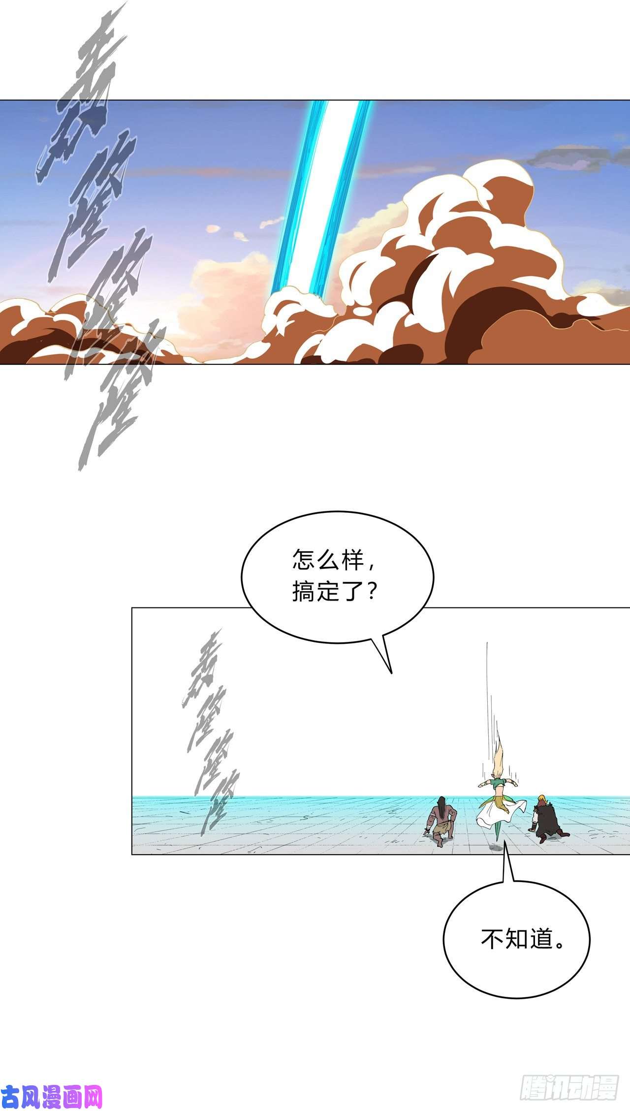 修仙者大战超能力第155话 皮更厚了