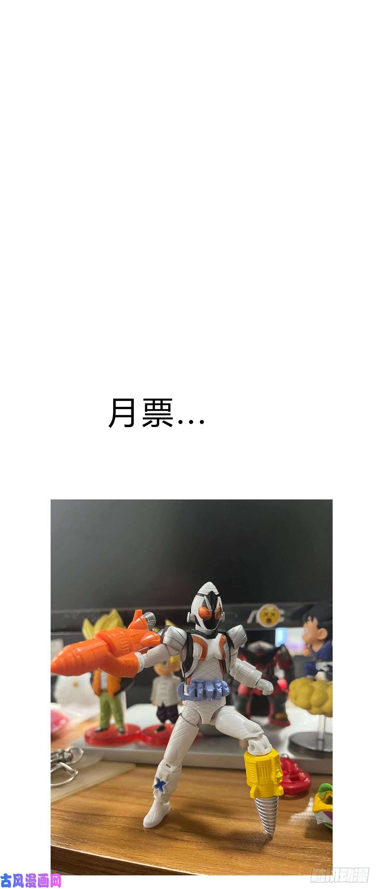 修仙者大战超能力第155话 皮更厚了