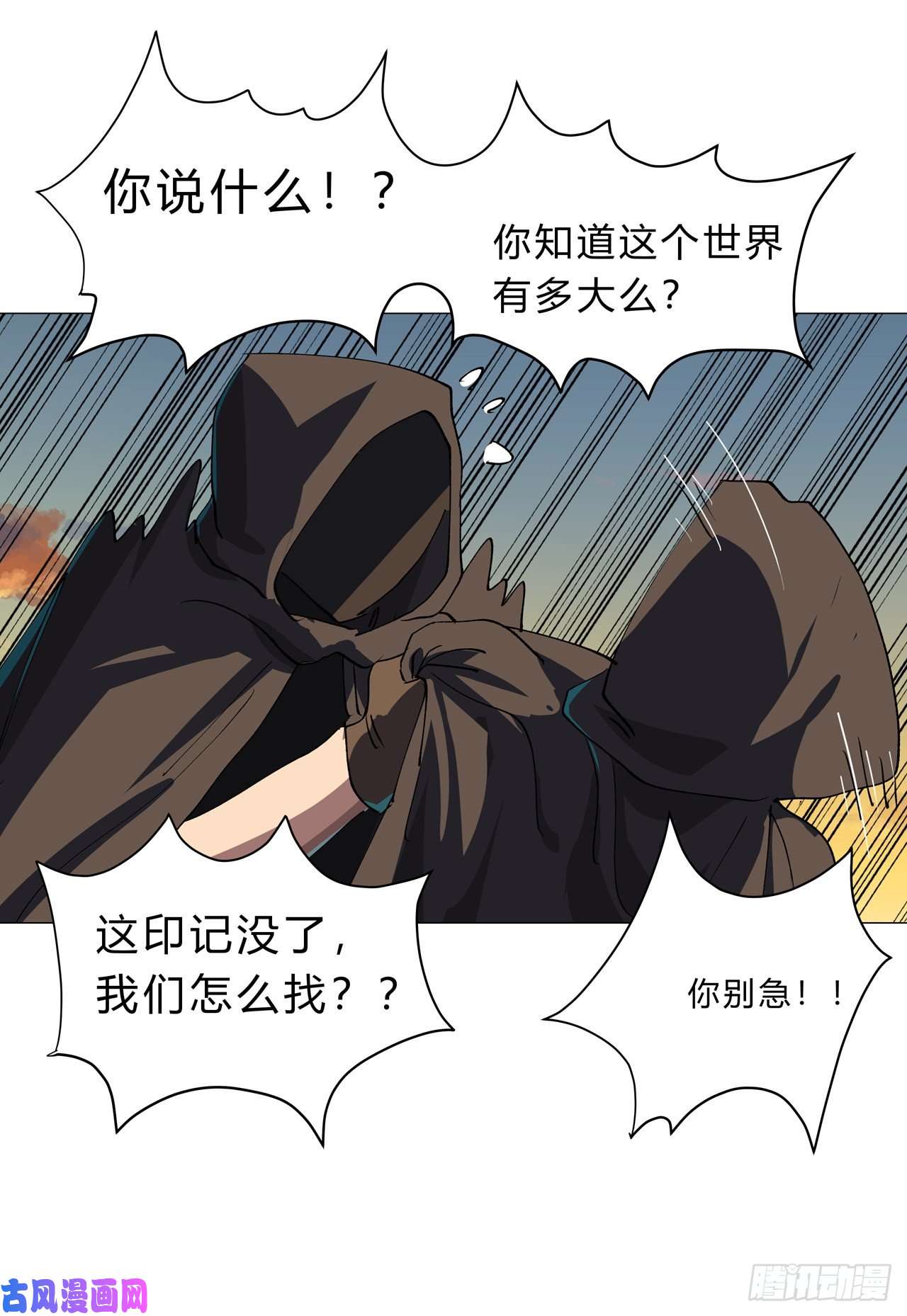 修仙者大战超能力第155话 皮更厚了