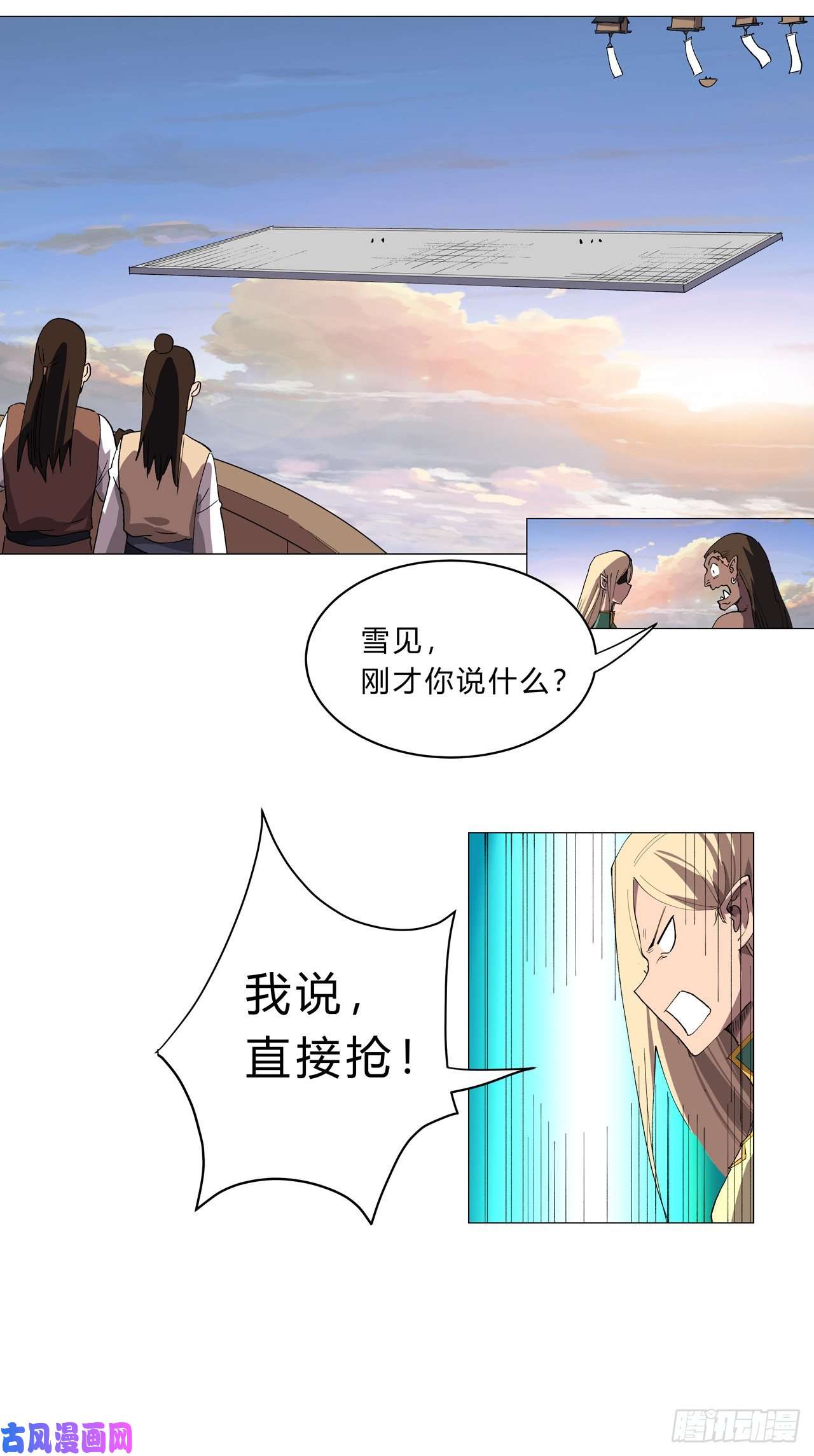 修仙者大战超能力第155话 皮更厚了