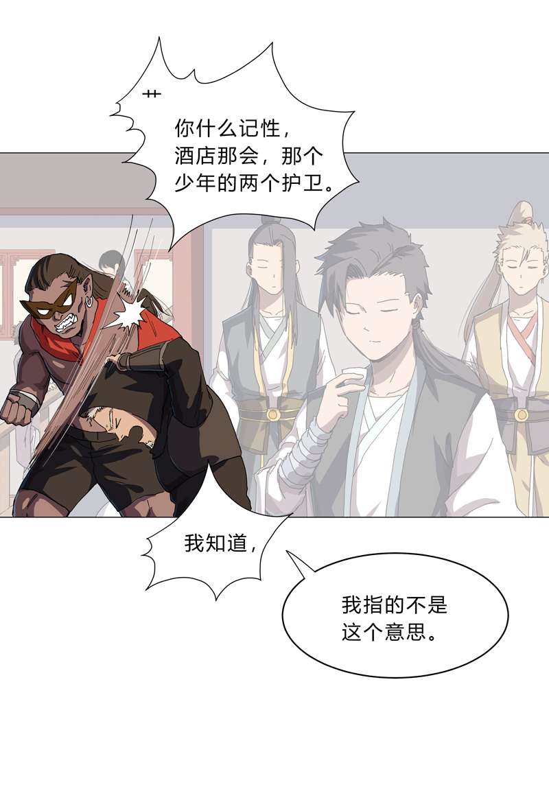 修仙者大战超能力第151话 谁是一姐？