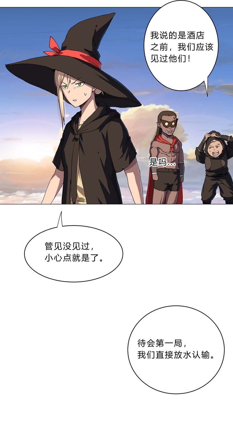 修仙者大战超能力第151话 谁是一姐？