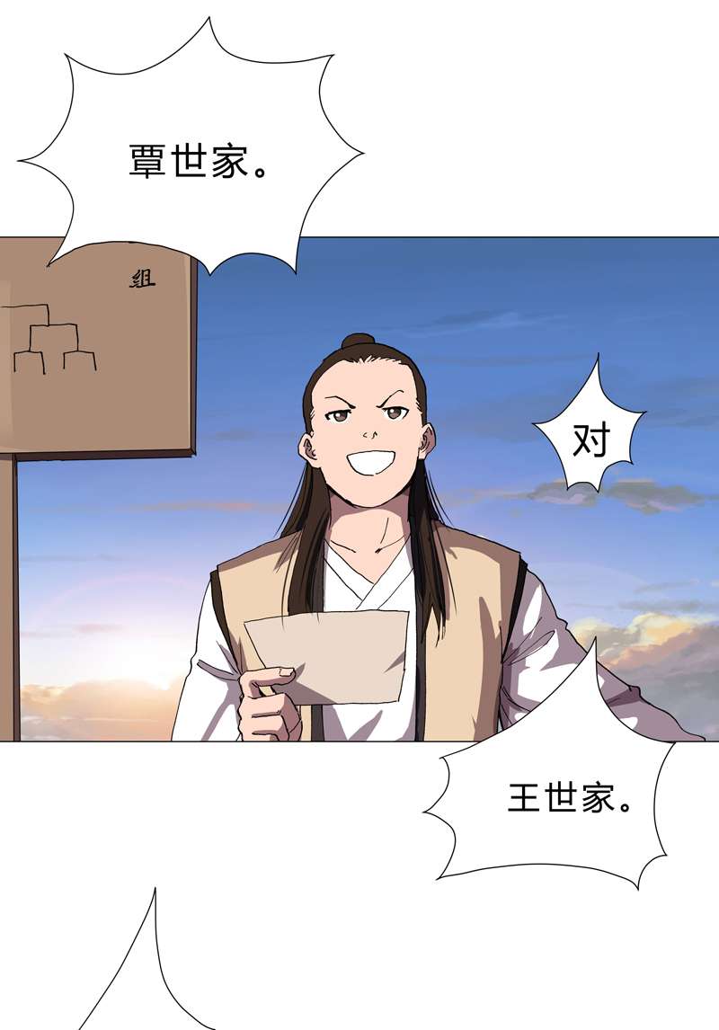 修仙者大战超能力第151话 谁是一姐？