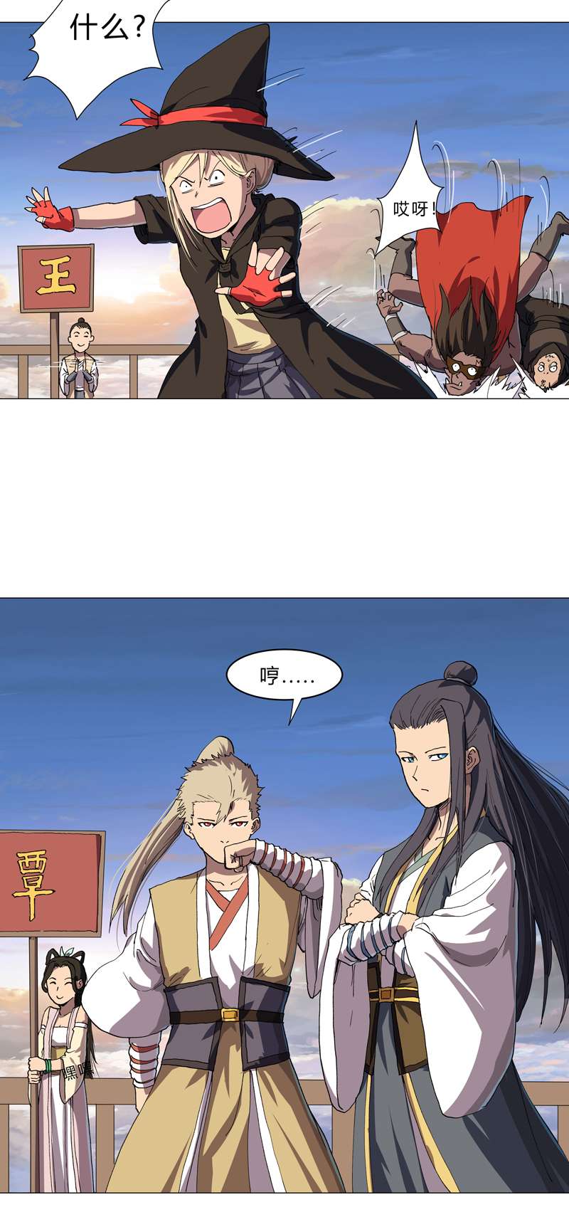 修仙者大战超能力第151话 谁是一姐？